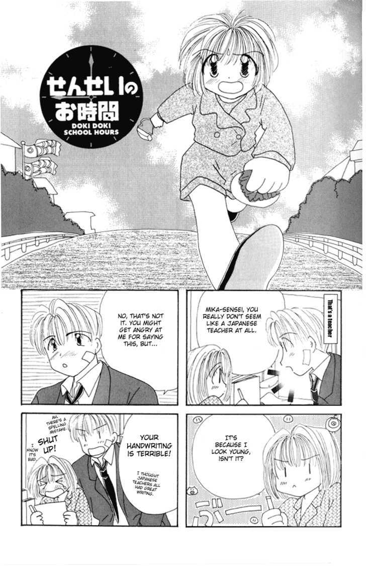 Sensei no Ojikan Chapter 3 page 1 - Chapter 3