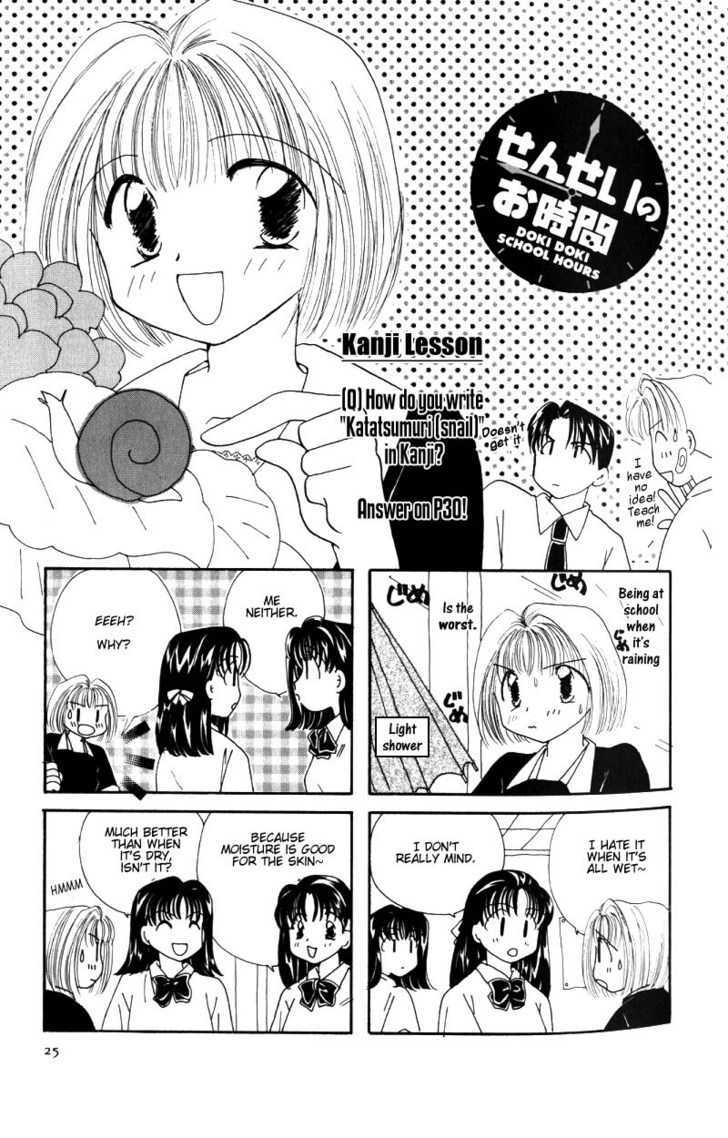 Sensei no Ojikan Chapter 4 page 1 - Chapter 4