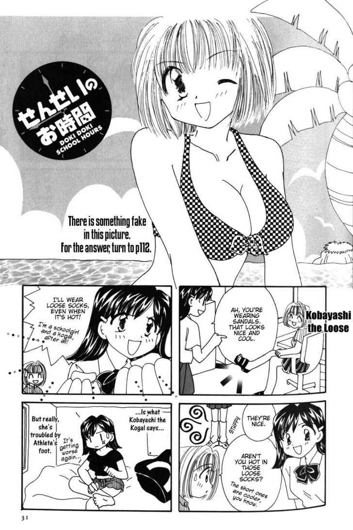 Sensei no Ojikan Chapter 5 page 1 - Chapter 5