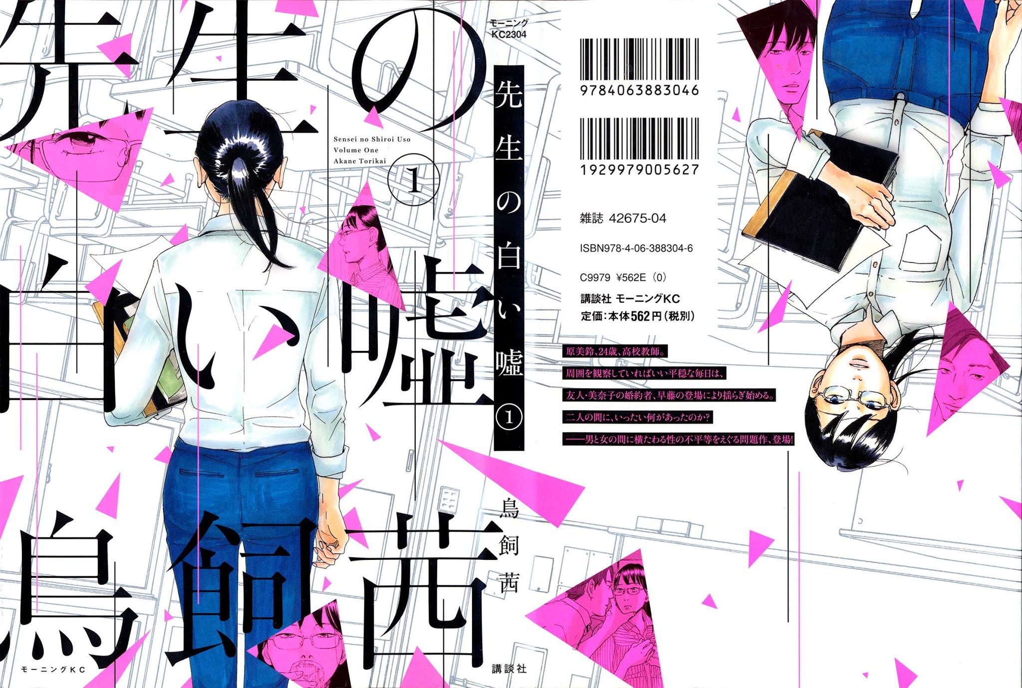 Sensei no Shiroi Uso Chapter 1 page 1 - Chapter 1: Sensei's Monday