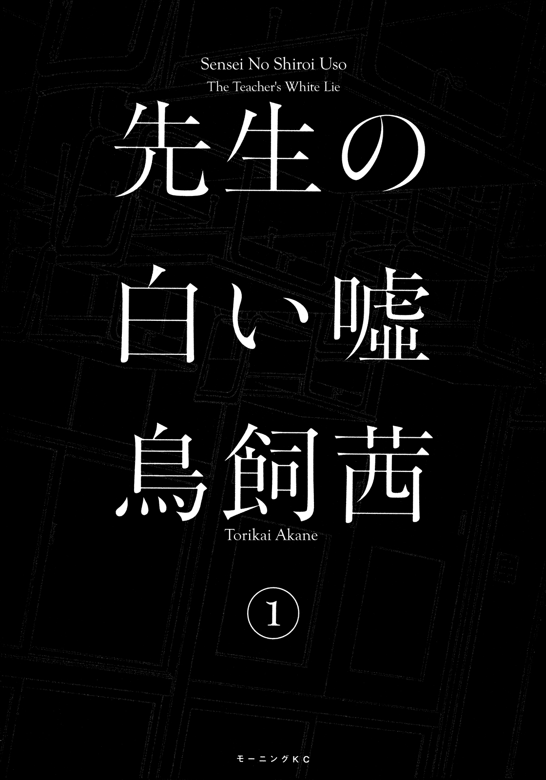 Sensei no Shiroi Uso Chapter 1 page 3 - Chapter 1: Sensei's Monday