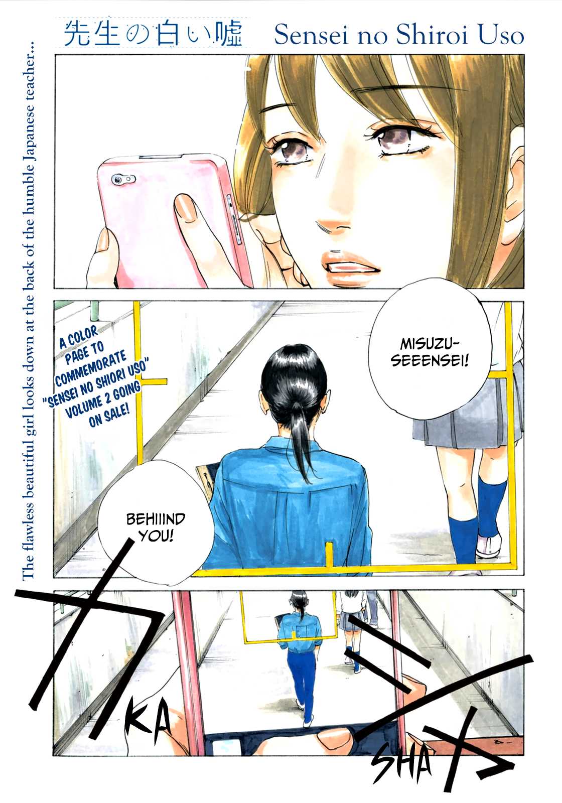 Sensei no Shiroi Uso Chapter 14 page 2 - Chapter 14: Hole