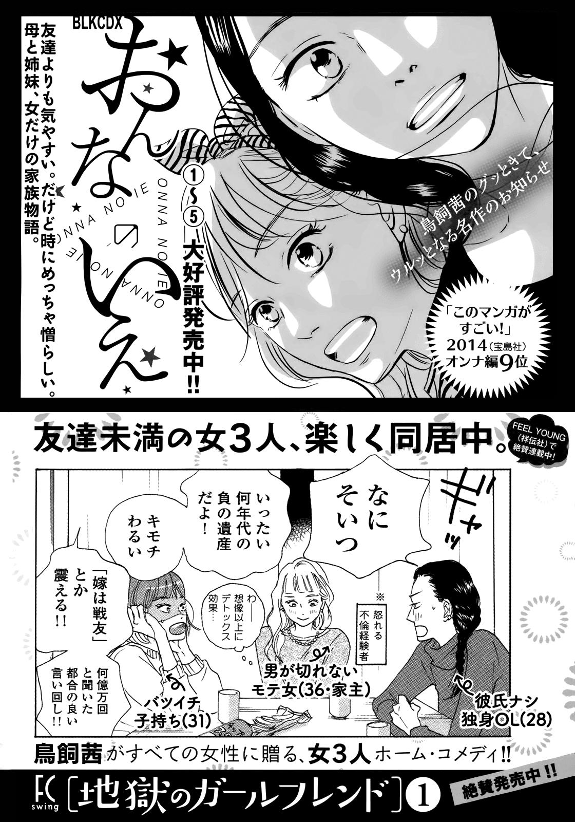 Sensei no Shiroi Uso Chapter 18 page 32 - Chapter 18: Worried Person