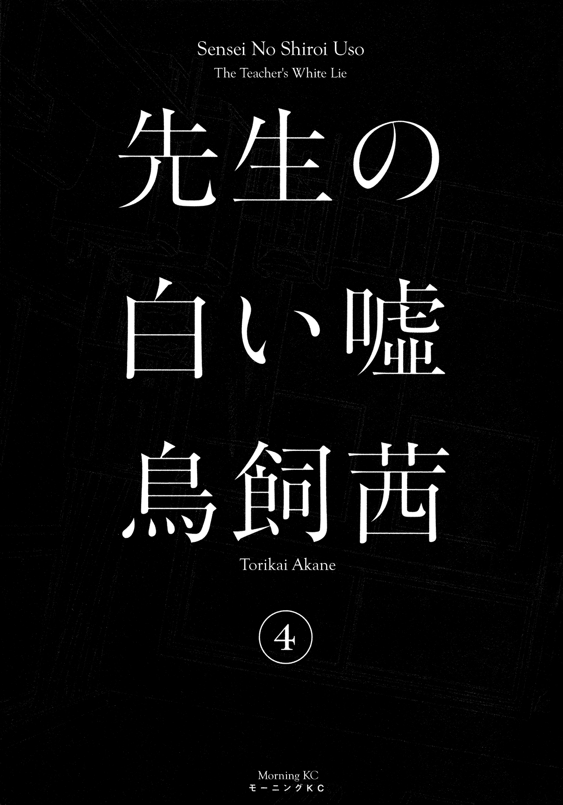 Sensei no Shiroi Uso Chapter 19 page 4 - Chapter 19: Red Mouth