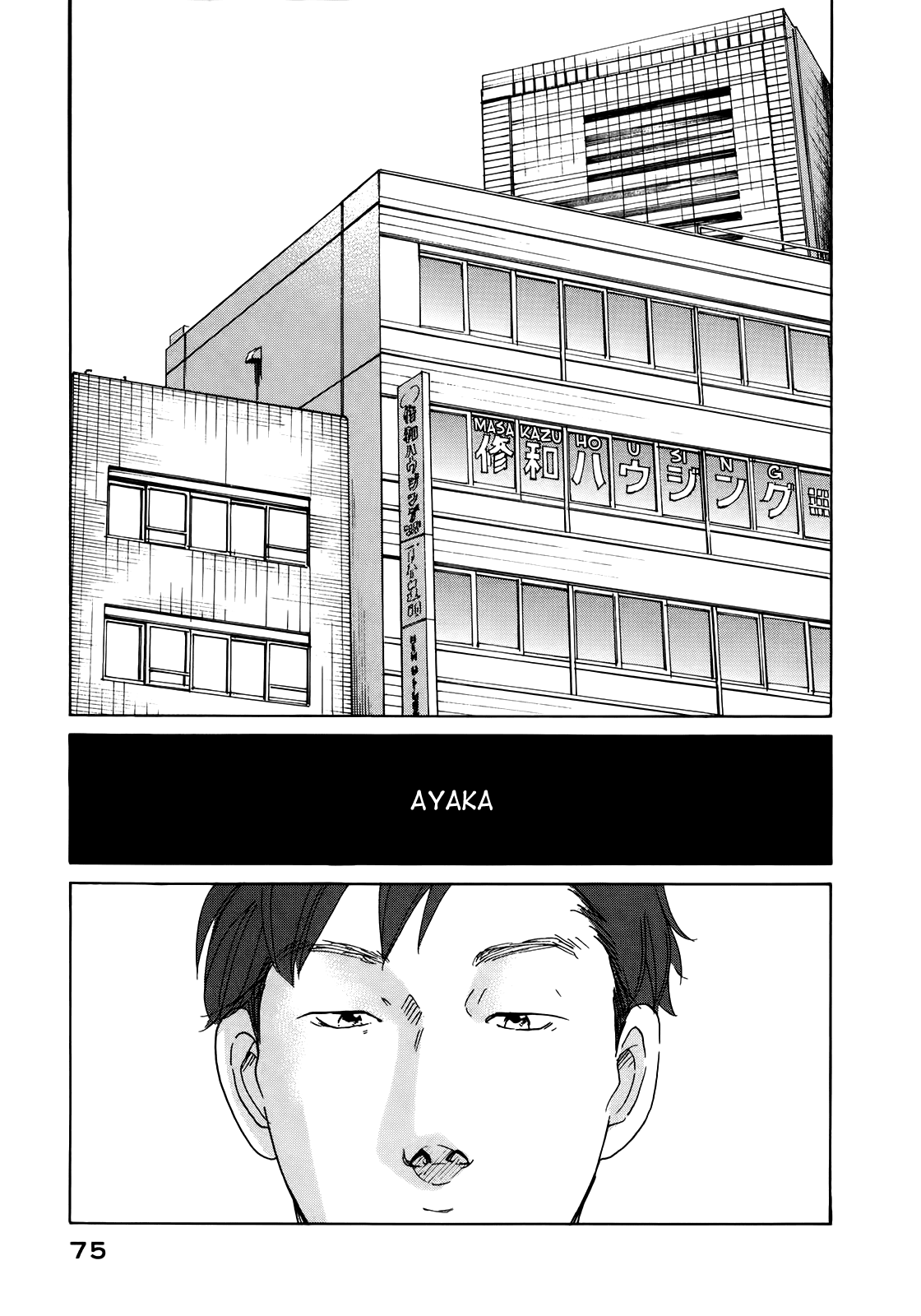 Sensei no Shiroi Uso Chapter 21 page 9 - Chapter 21: It's Still Not The Worst