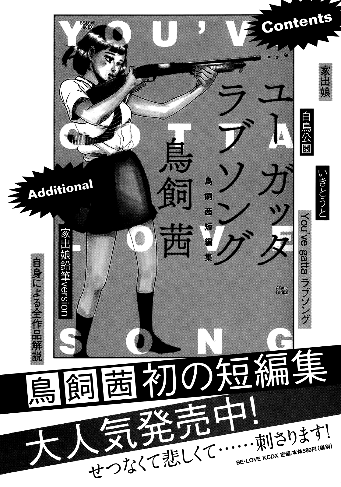 Sensei no Shiroi Uso Chapter 24 page 34 - Chapter 24: What Even Is Happiness?