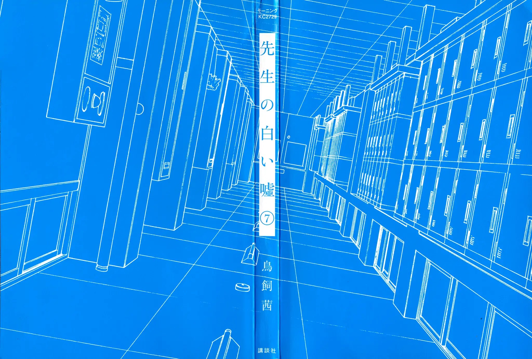 Sensei no Shiroi Uso Chapter 38 page 3 - Chapter 38: A Long Way From Home