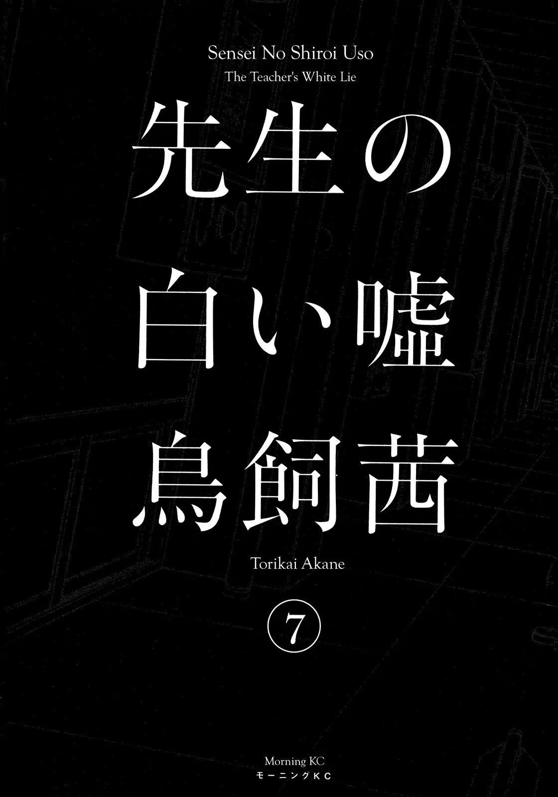 Sensei no Shiroi Uso Chapter 38 page 4 - Chapter 38: A Long Way From Home