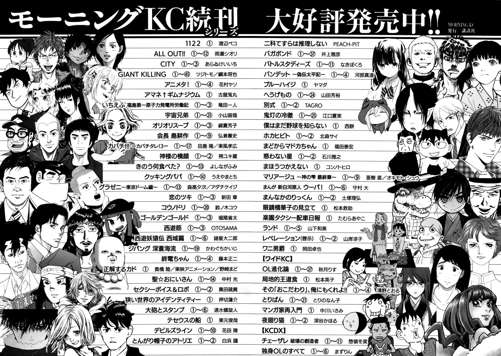 Sensei no Shiroi Uso Chapter 49 page 27 - Chapter 49: With You From the Beginning [END]