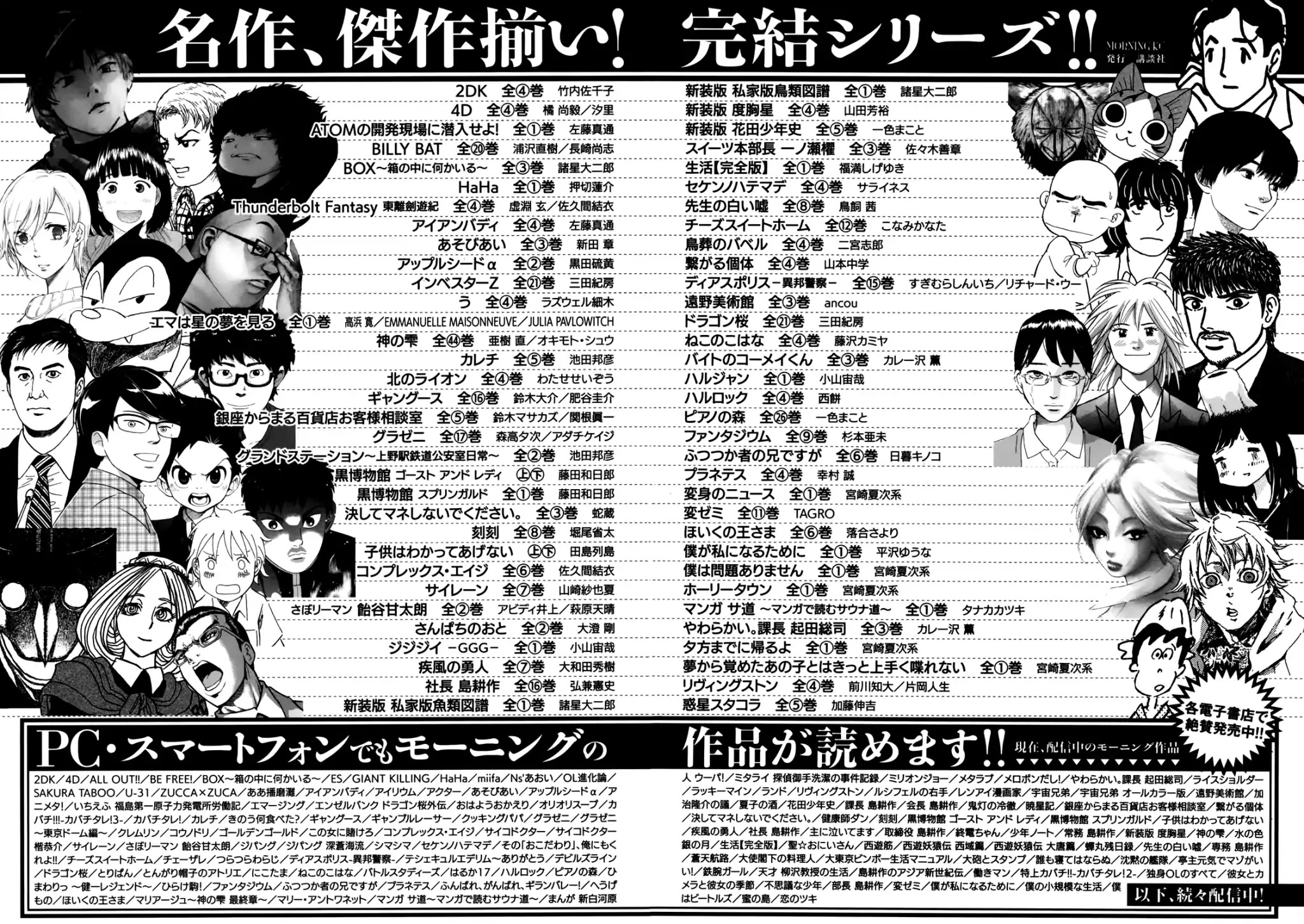 Sensei no Shiroi Uso Chapter 49 page 28 - Chapter 49: With You From the Beginning [END]