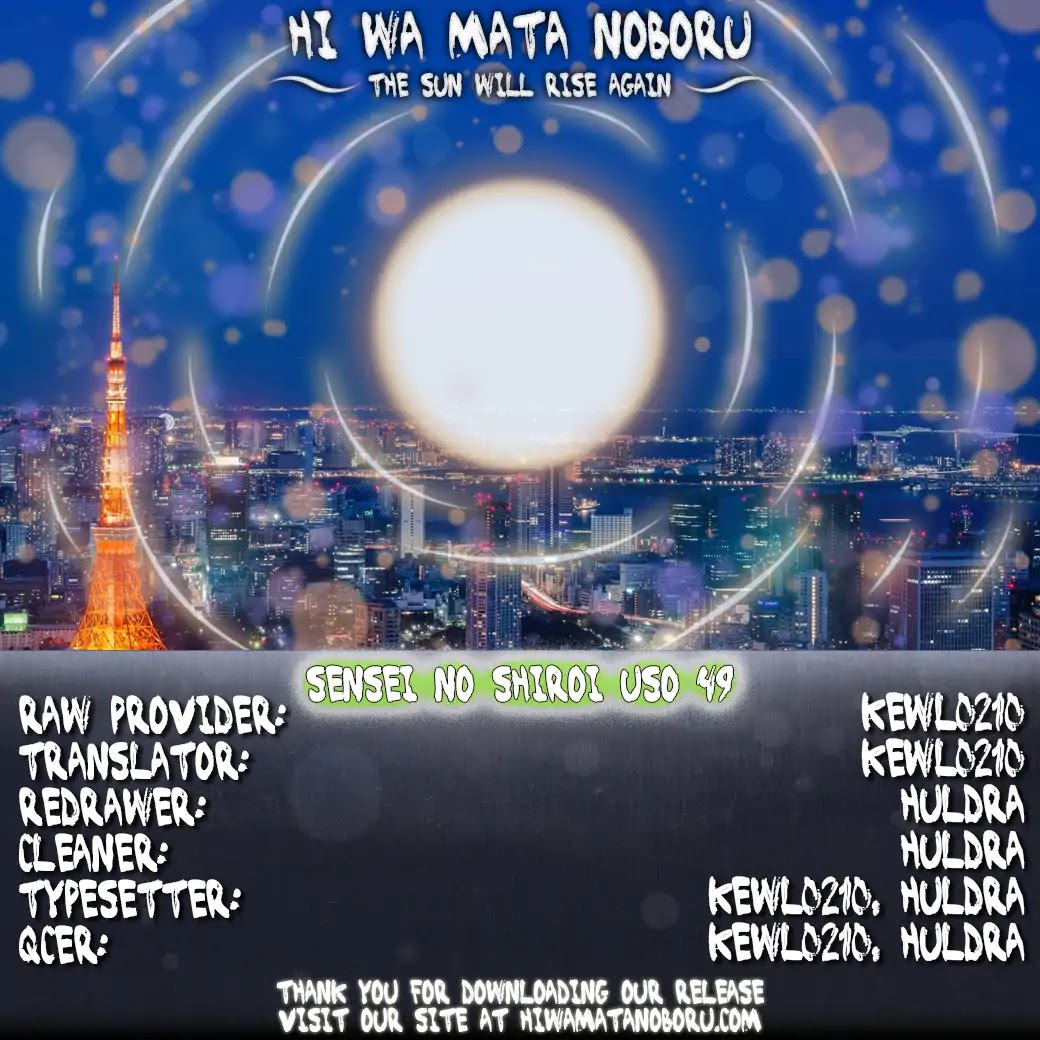 Sensei no Shiroi Uso Chapter 49 page 33 - Chapter 49: With You From the Beginning [END]