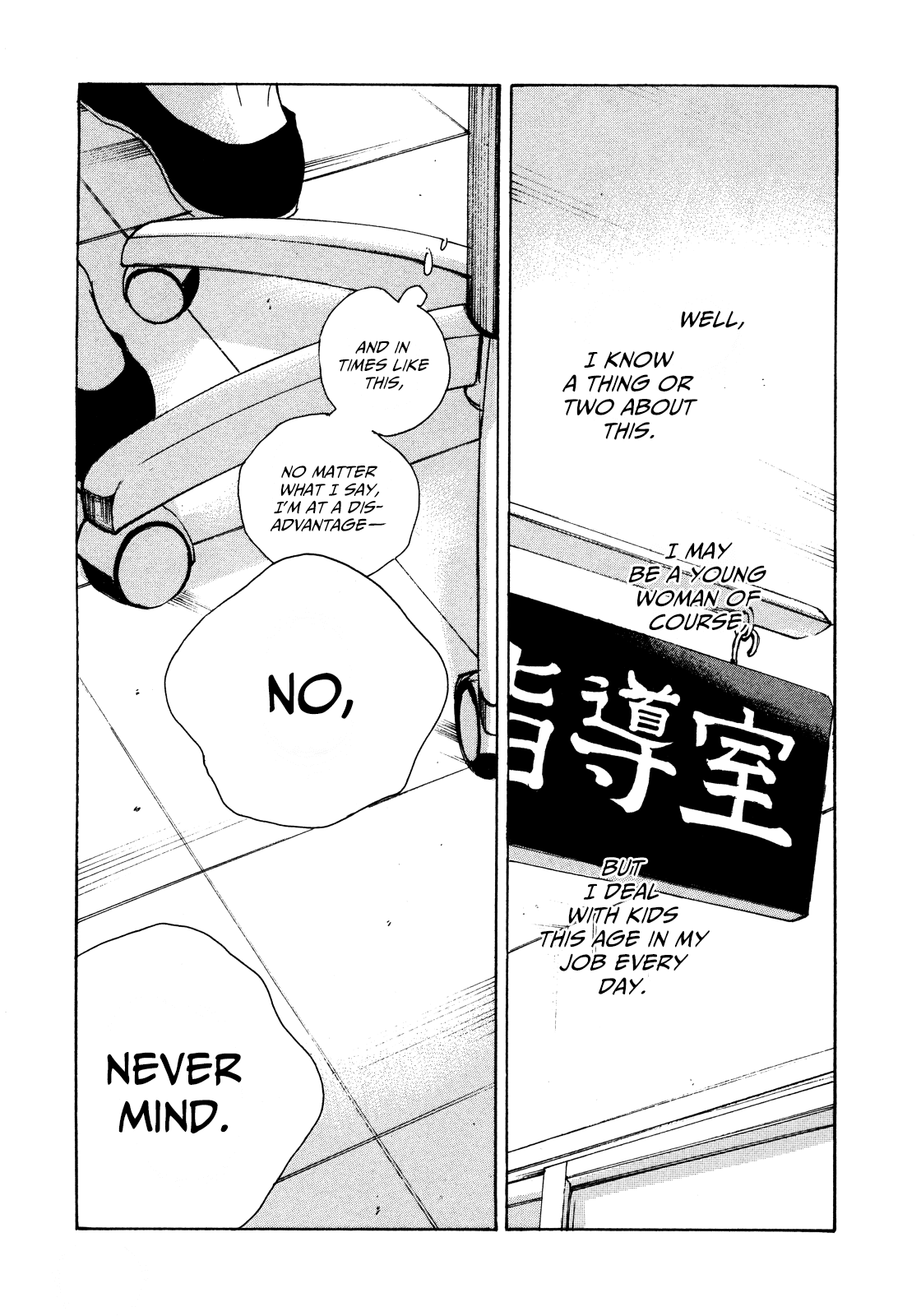 Sensei no Shiroi Uso Chapter 5 page 3 - Chapter 5: Swallowed