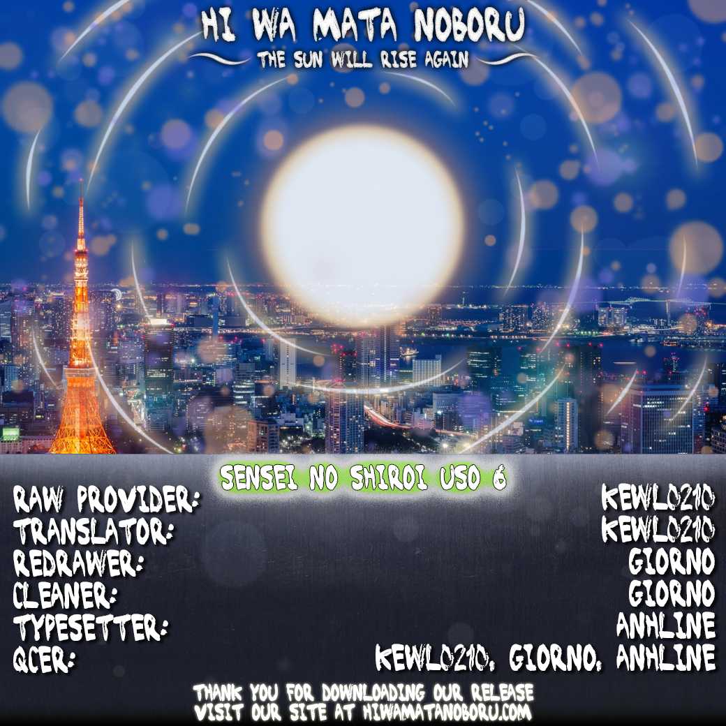 Sensei no Shiroi Uso Chapter 6 page 33 - Chapter 6: Who Else is There?