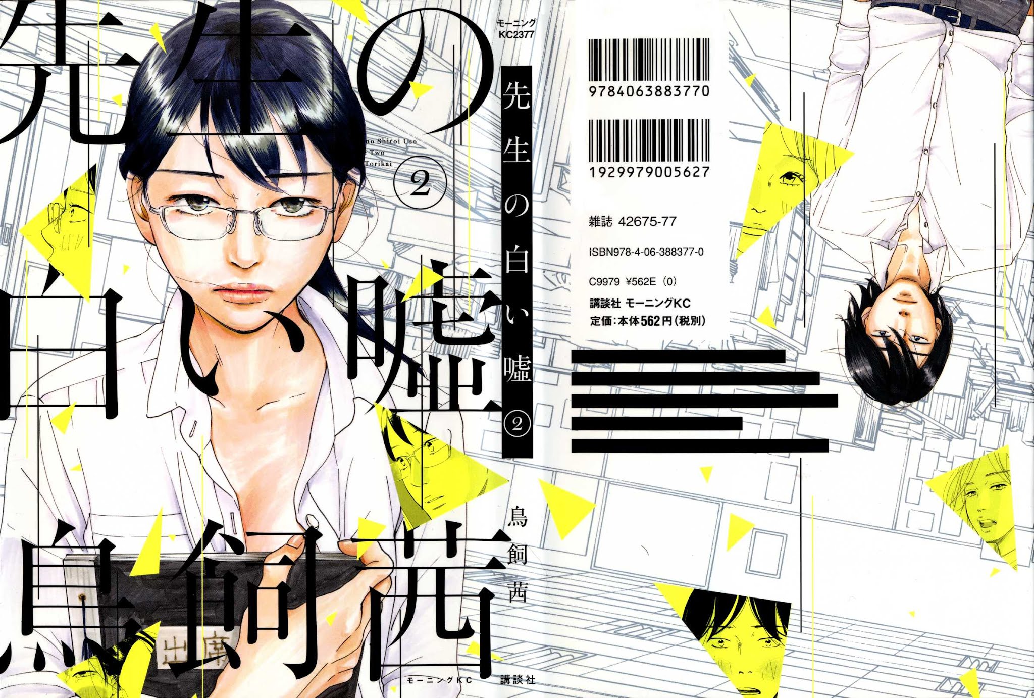 Sensei no Shiroi Uso Chapter 7 page 1 - Chapter 7: All Girls