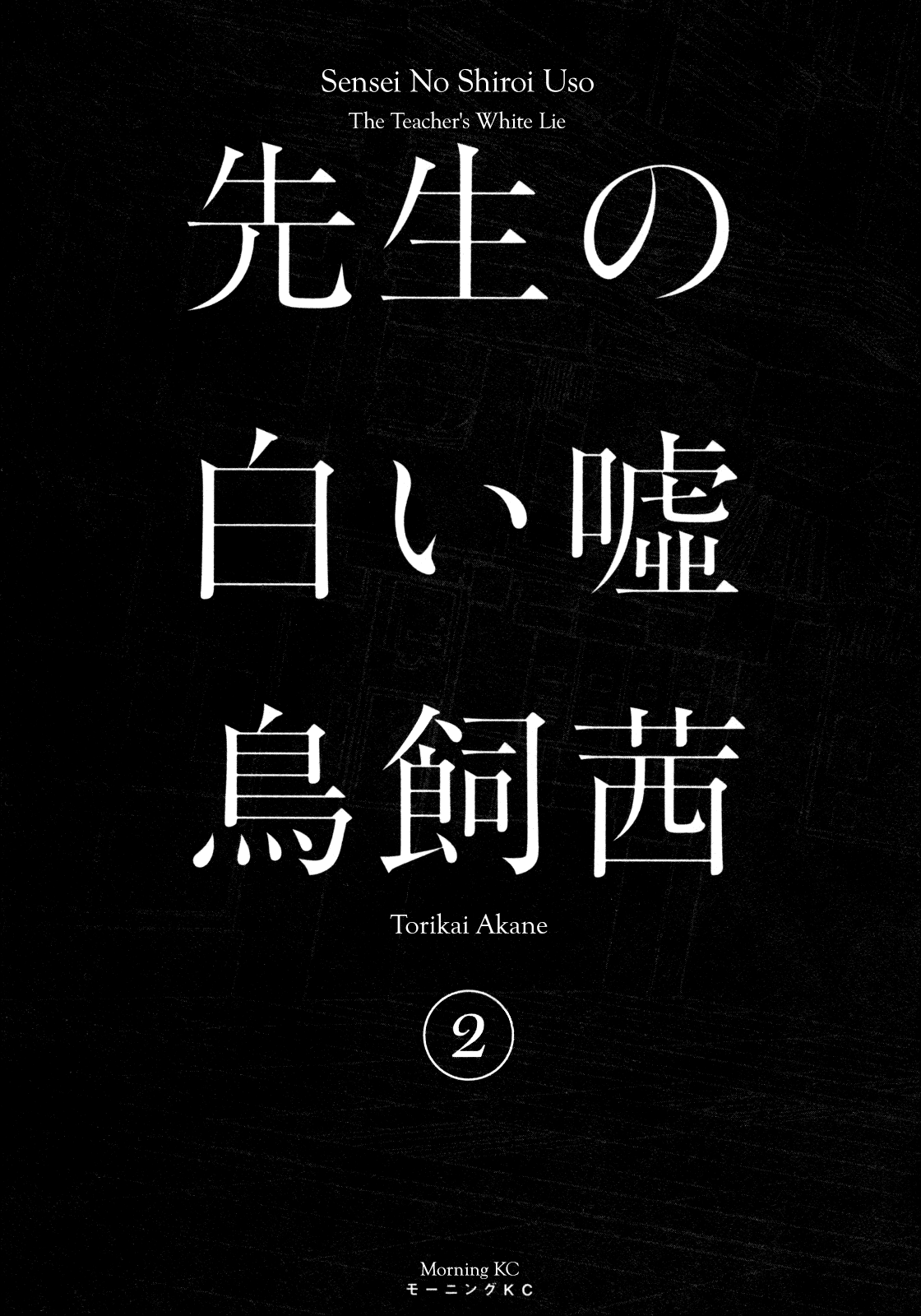 Sensei no Shiroi Uso Chapter 7 page 4 - Chapter 7: All Girls