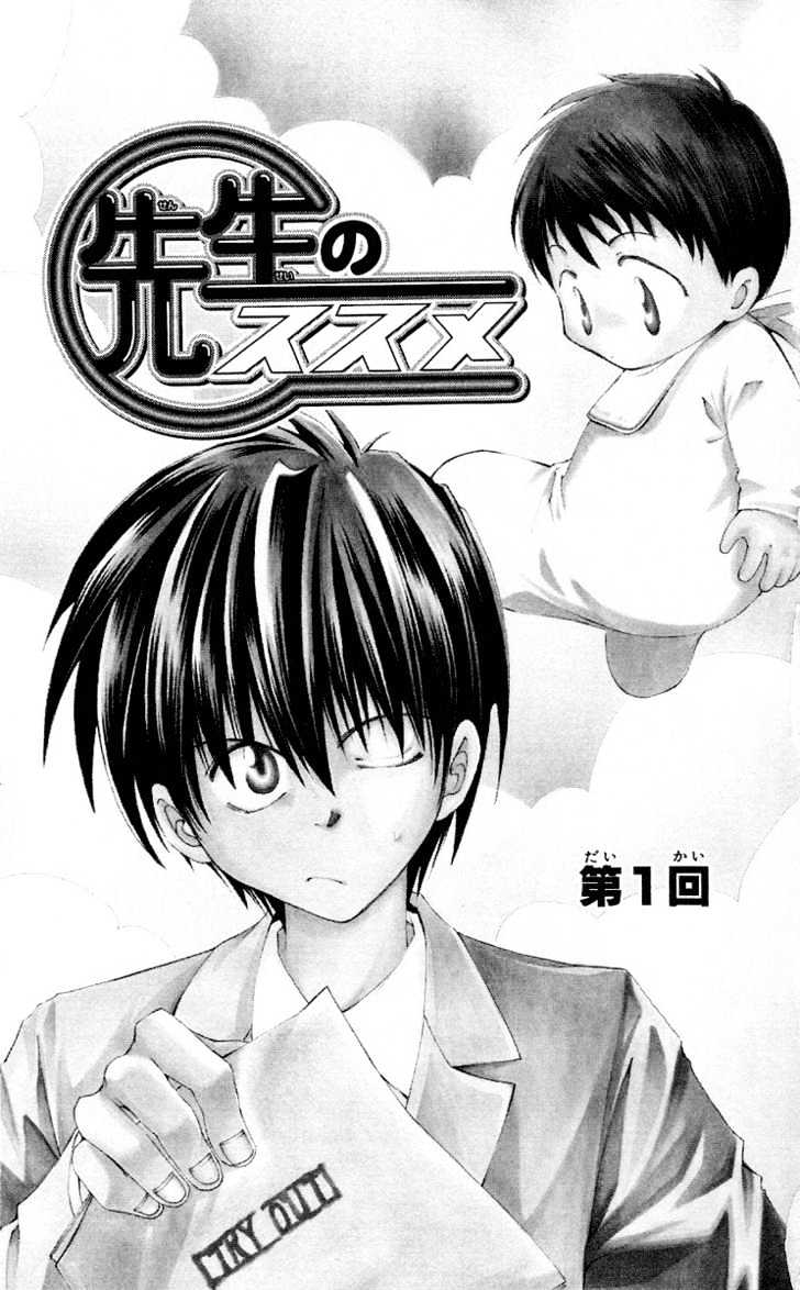 Sensei no Susume Chapter 1 page 7 - Chapter 1