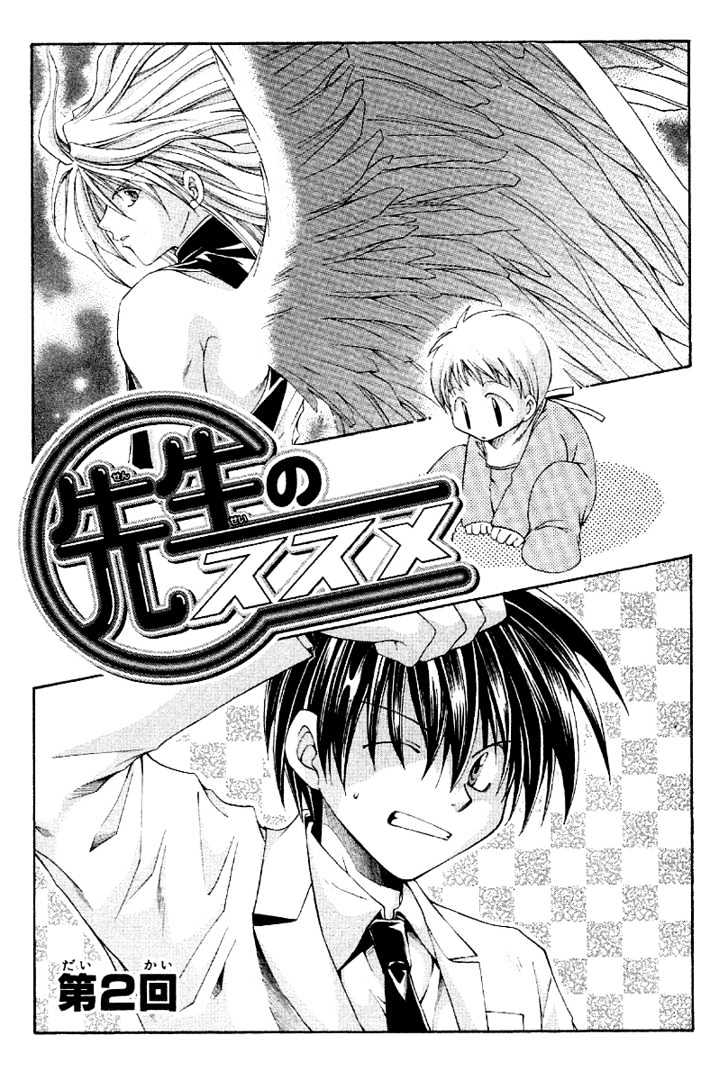 Sensei no Susume Chapter 2 page 2 - Chapter 2