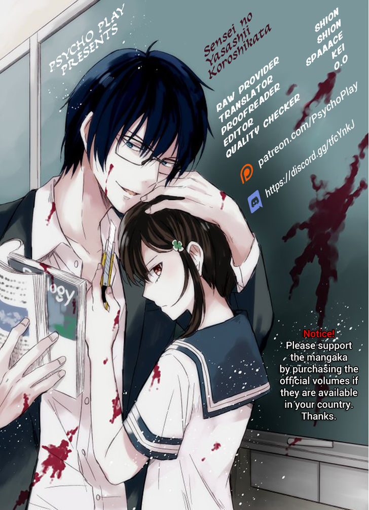Sensei no yasashi koroshi kata Chapter 1 page 1 - Chapter 1