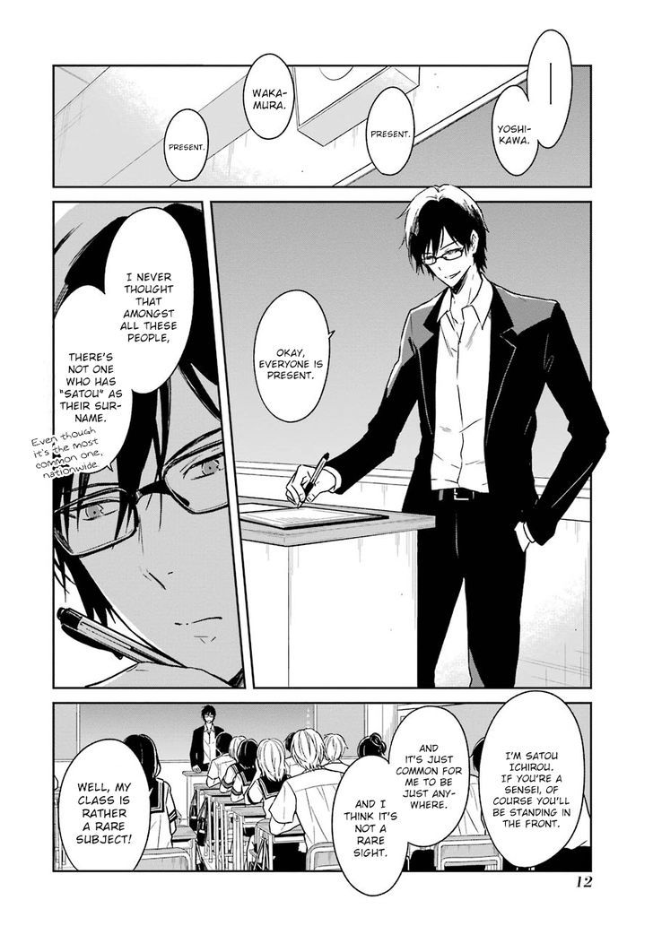 Sensei no yasashi koroshi kata Chapter 1 page 15 - Chapter 1