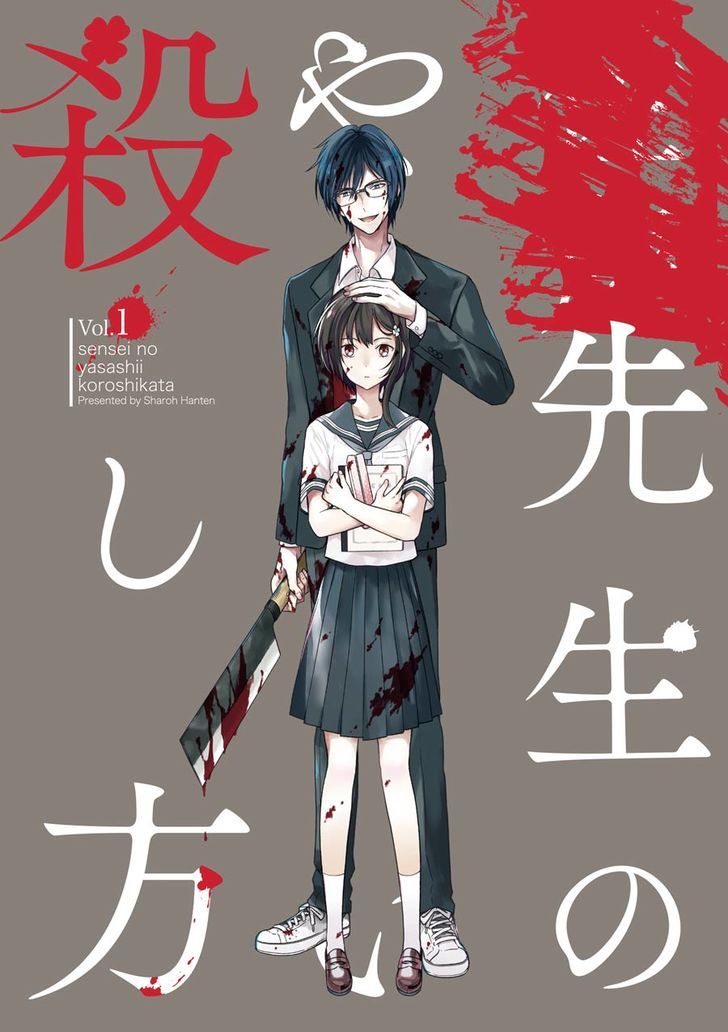 Sensei no yasashi koroshi kata Chapter 1 page 4 - Chapter 1