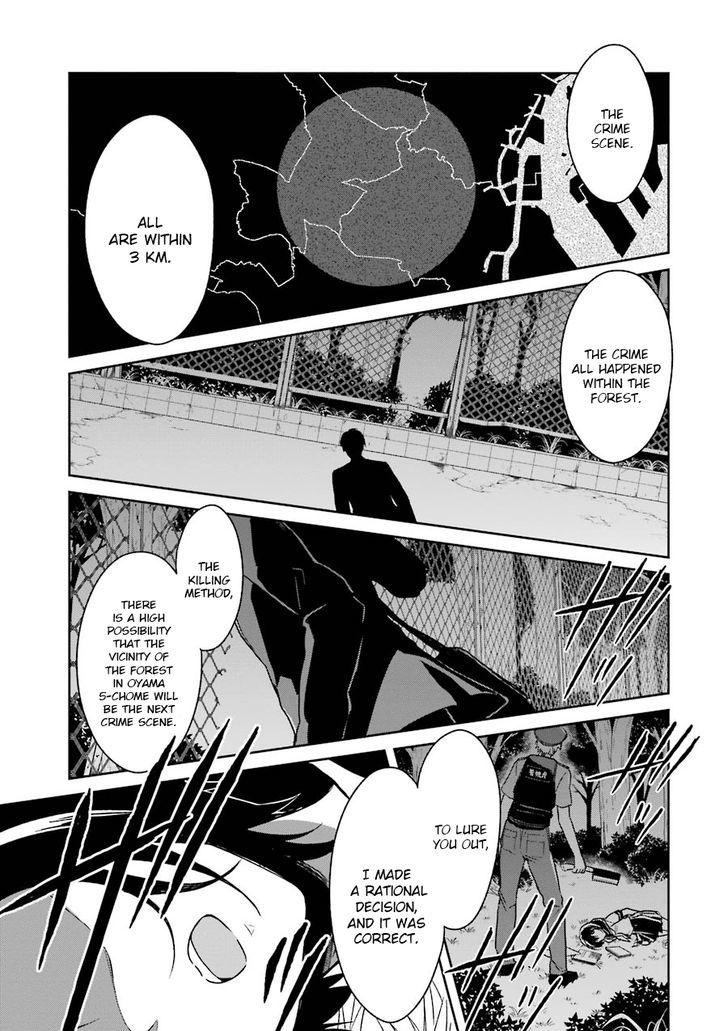 Sensei no yasashi koroshi kata Chapter 1 page 51 - Chapter 1