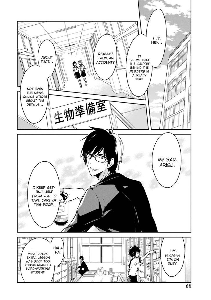 Sensei no yasashi koroshi kata Chapter 1 page 69 - Chapter 1