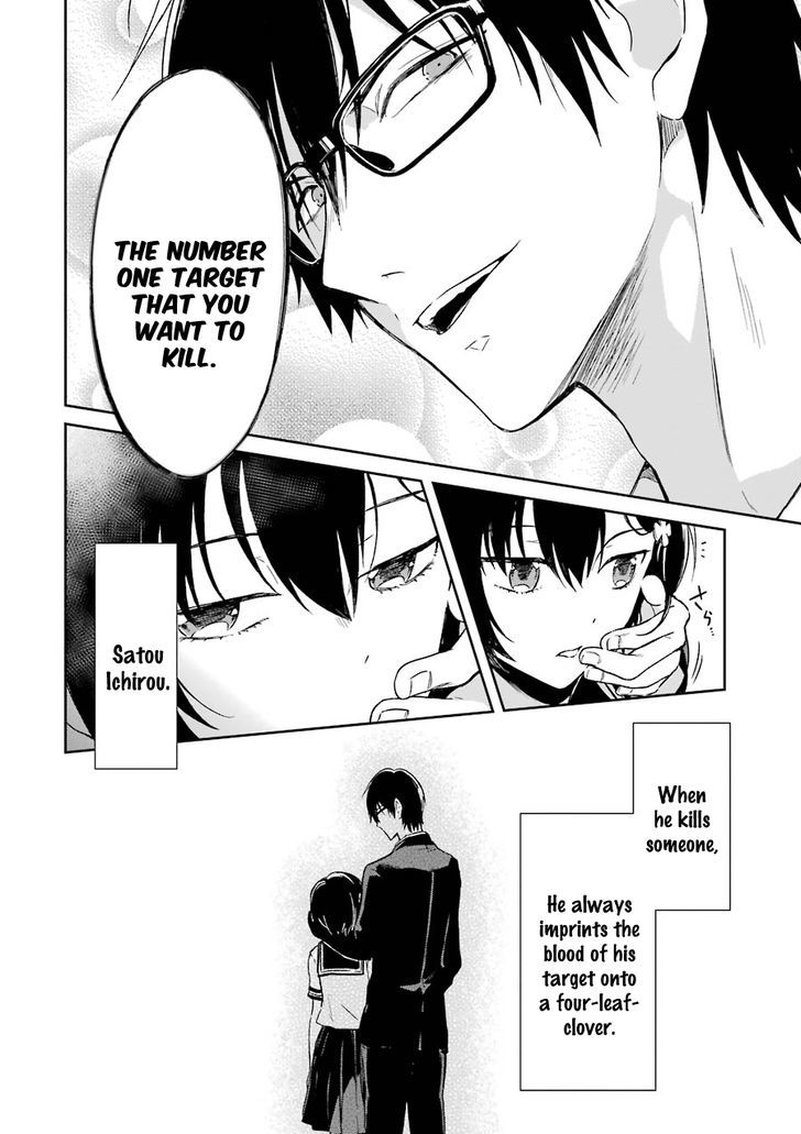 Sensei no yasashi koroshi kata Chapter 1 page 73 - Chapter 1