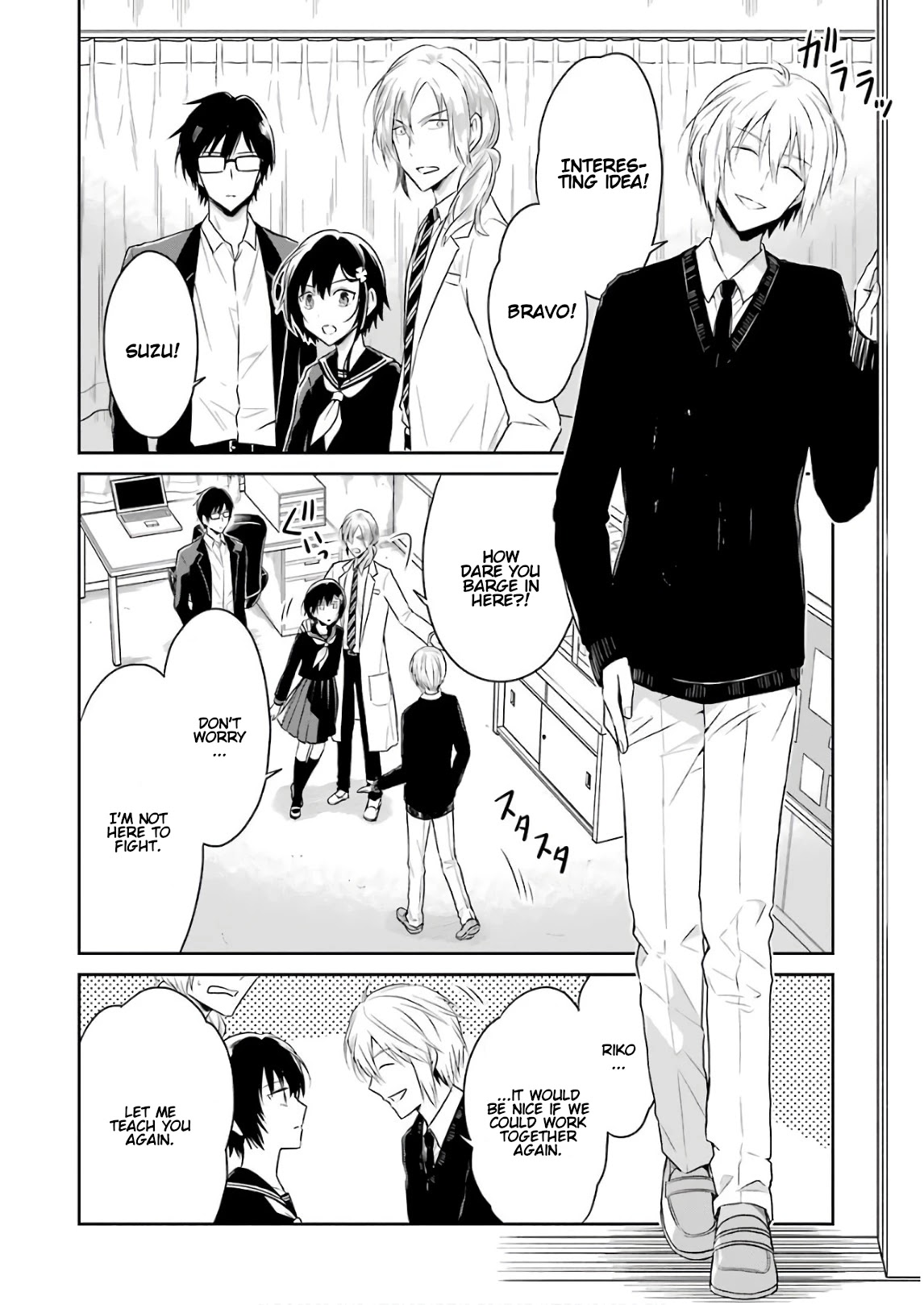 Sensei no yasashi koroshi kata Chapter 10 page 14 - Chapter 10: I look forward to the special lesson!