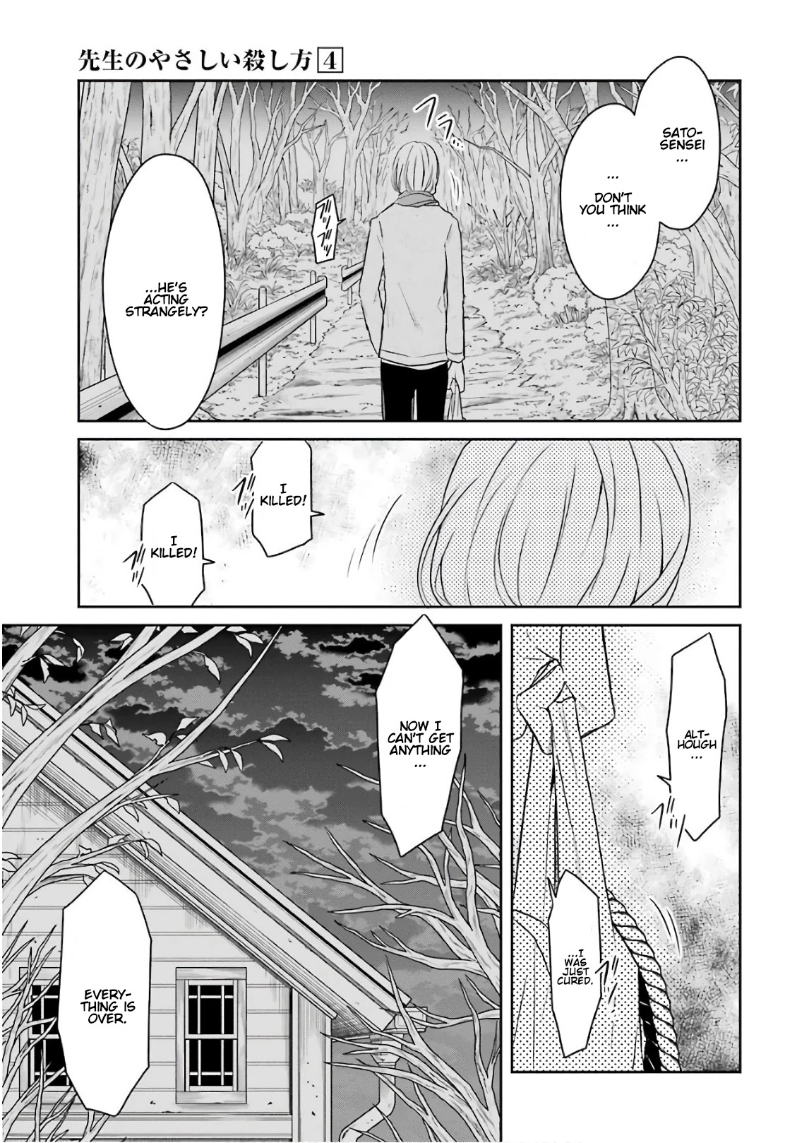 Sensei no yasashi koroshi kata Chapter 10 page 49 - Chapter 10: I look forward to the special lesson!