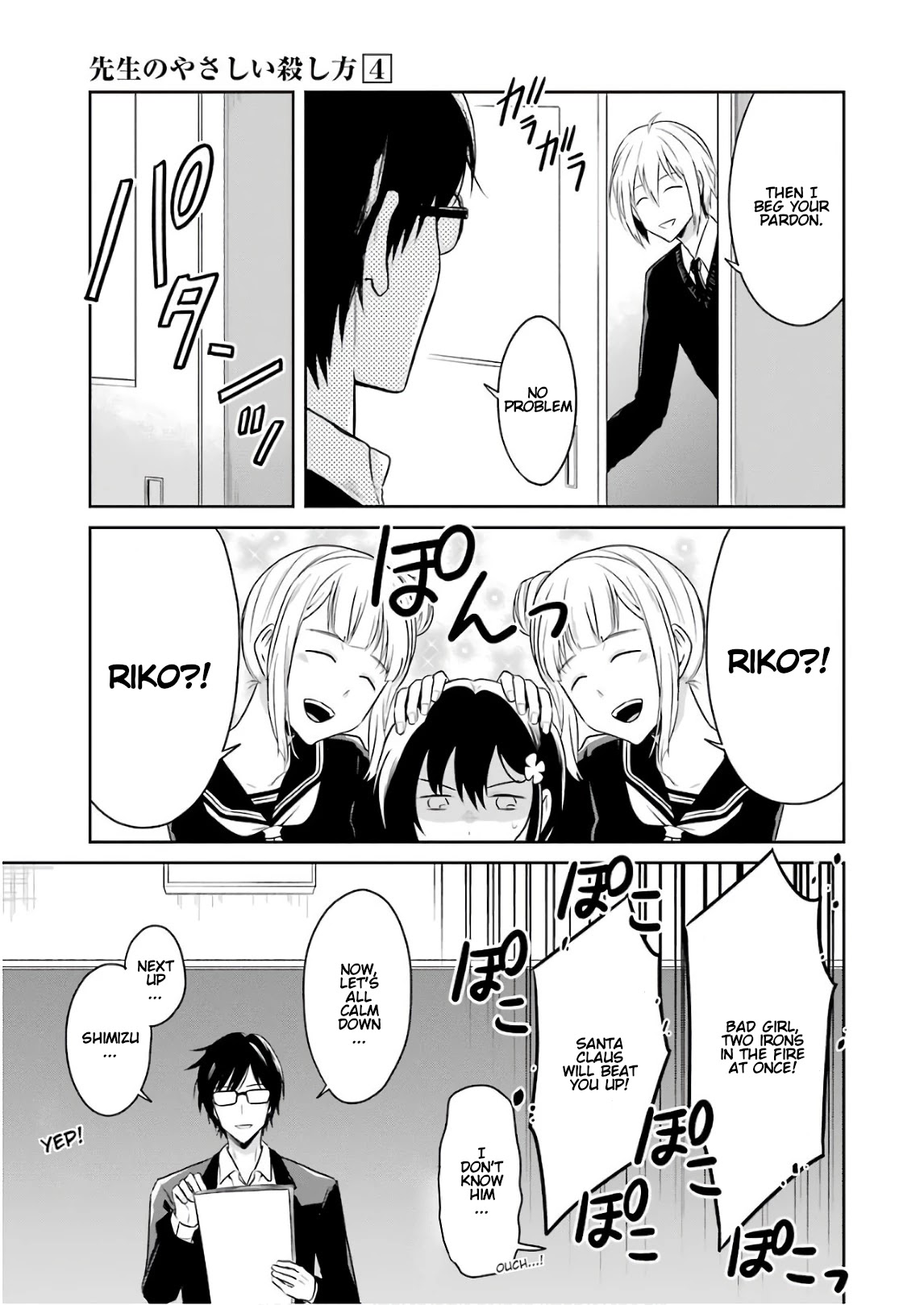 Sensei no yasashi koroshi kata Chapter 10 page 9 - Chapter 10: I look forward to the special lesson!