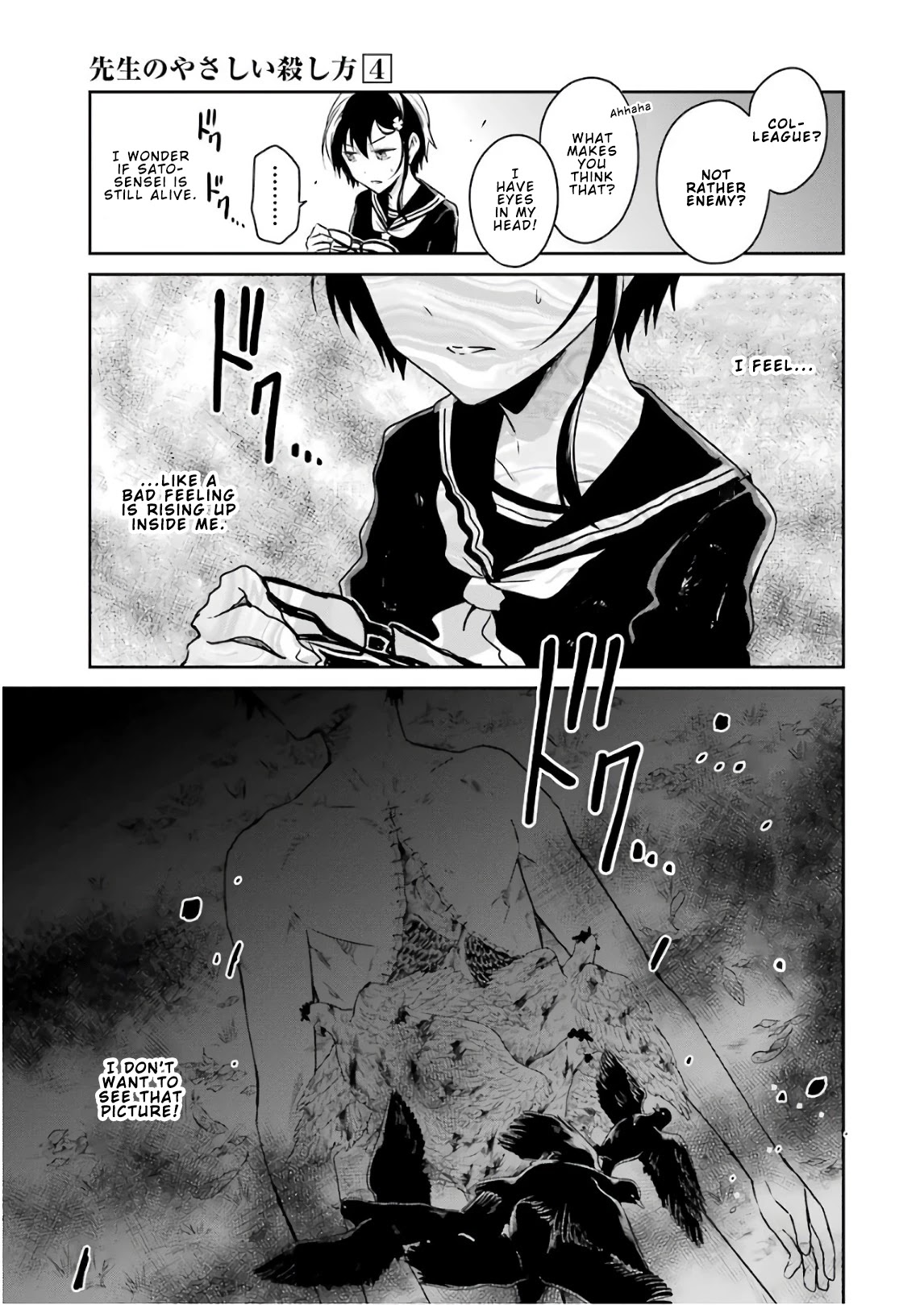 Sensei no yasashi koroshi kata Chapter 11 page 11 - Chapter 11: Where are you, Sato-Sensei?