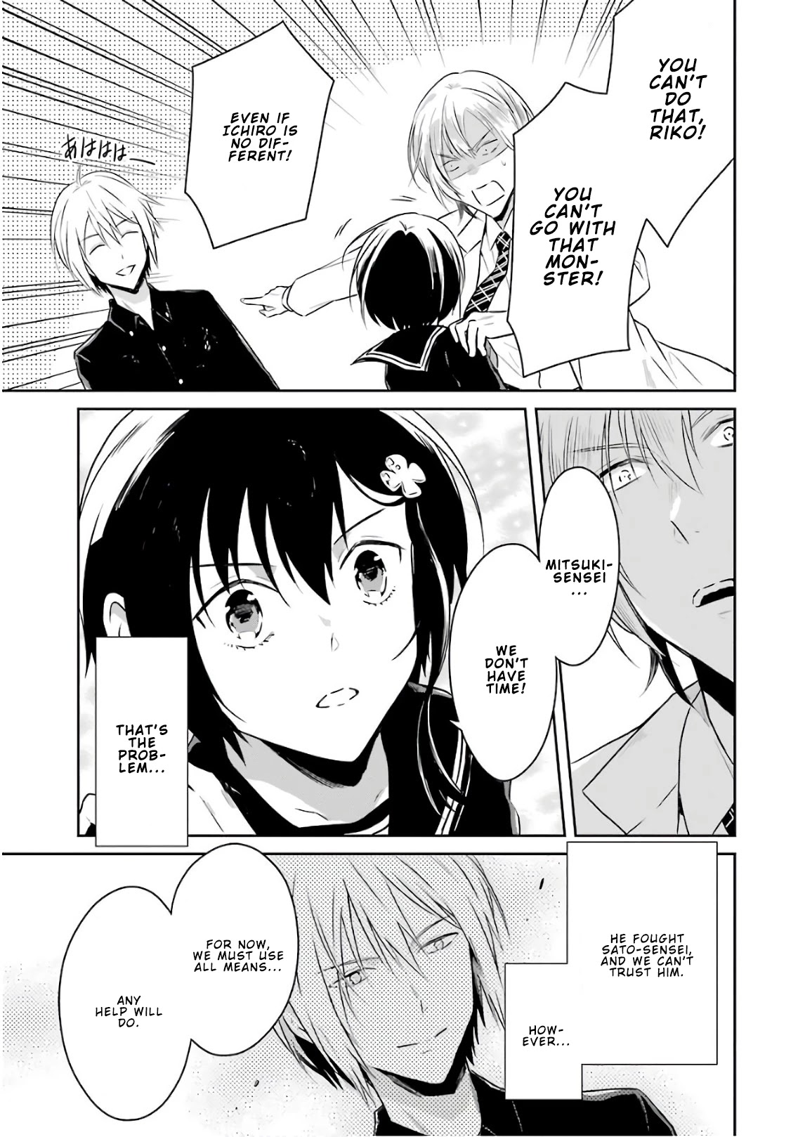 Sensei no yasashi koroshi kata Chapter 11 page 33 - Chapter 11: Where are you, Sato-Sensei?