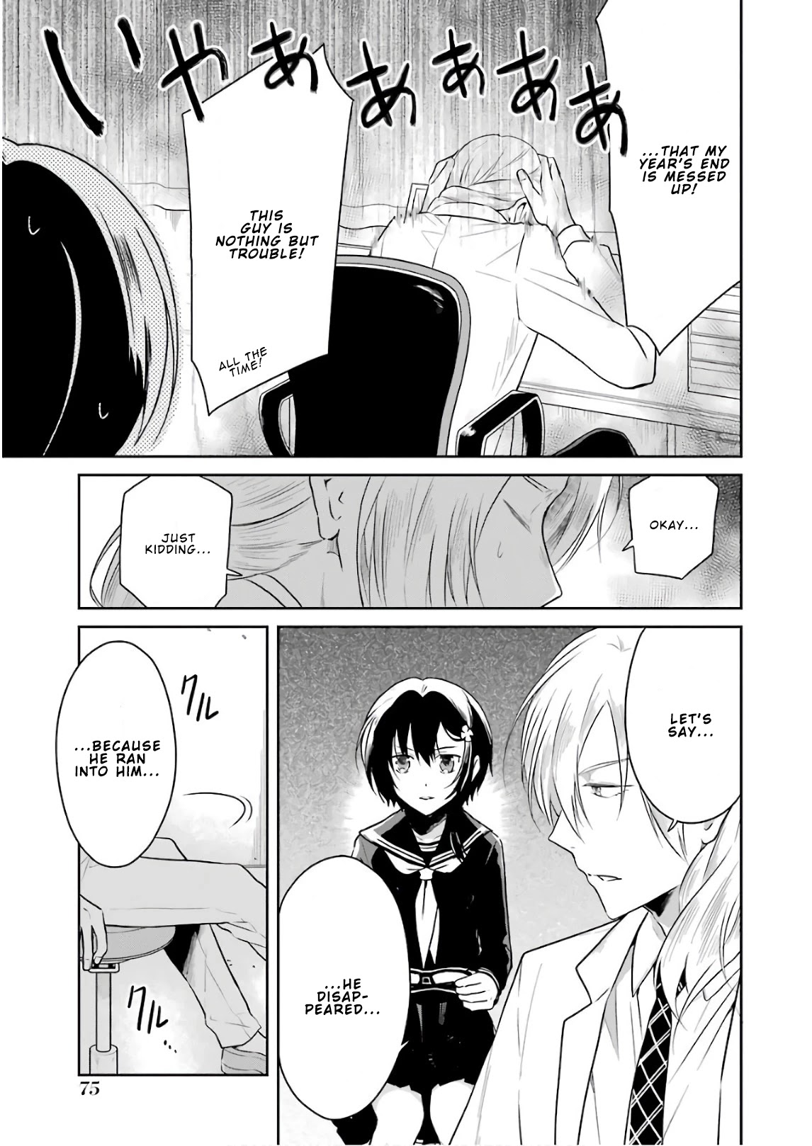 Sensei no yasashi koroshi kata Chapter 11 page 5 - Chapter 11: Where are you, Sato-Sensei?