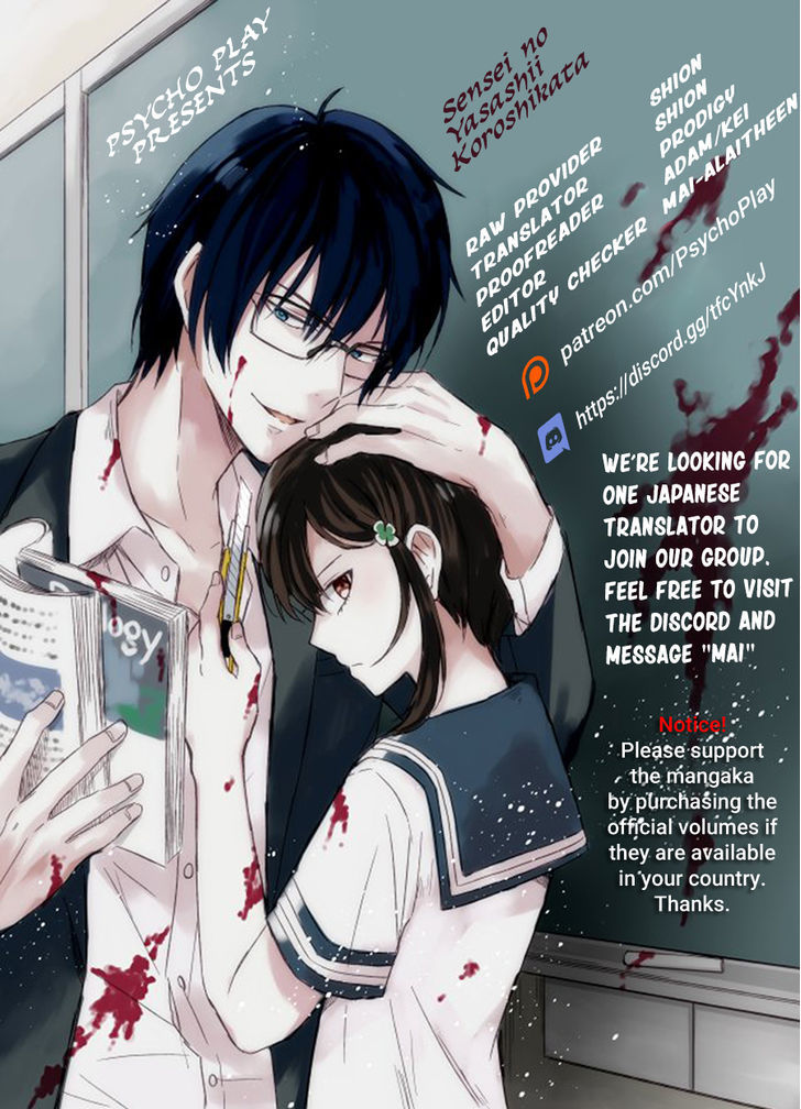 Sensei no yasashi koroshi kata Chapter 2 page 1 - Chapter 2