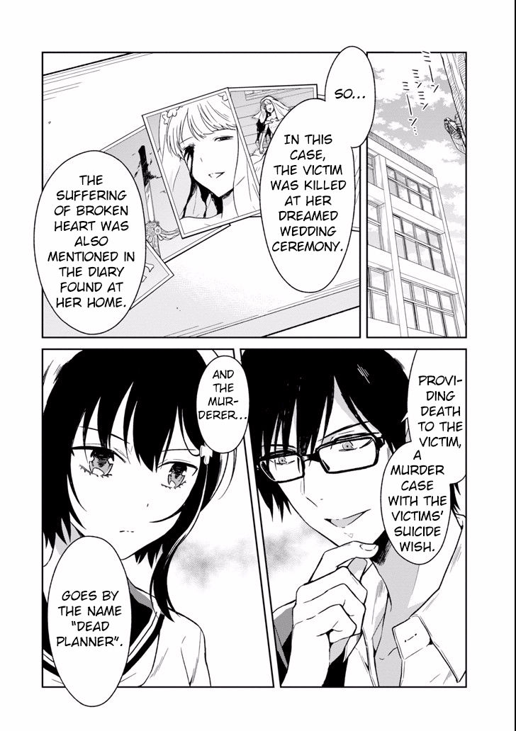 Sensei no yasashi koroshi kata Chapter 3.1 page 11 - Chapter 3.1: Sensei, what do you think about me?