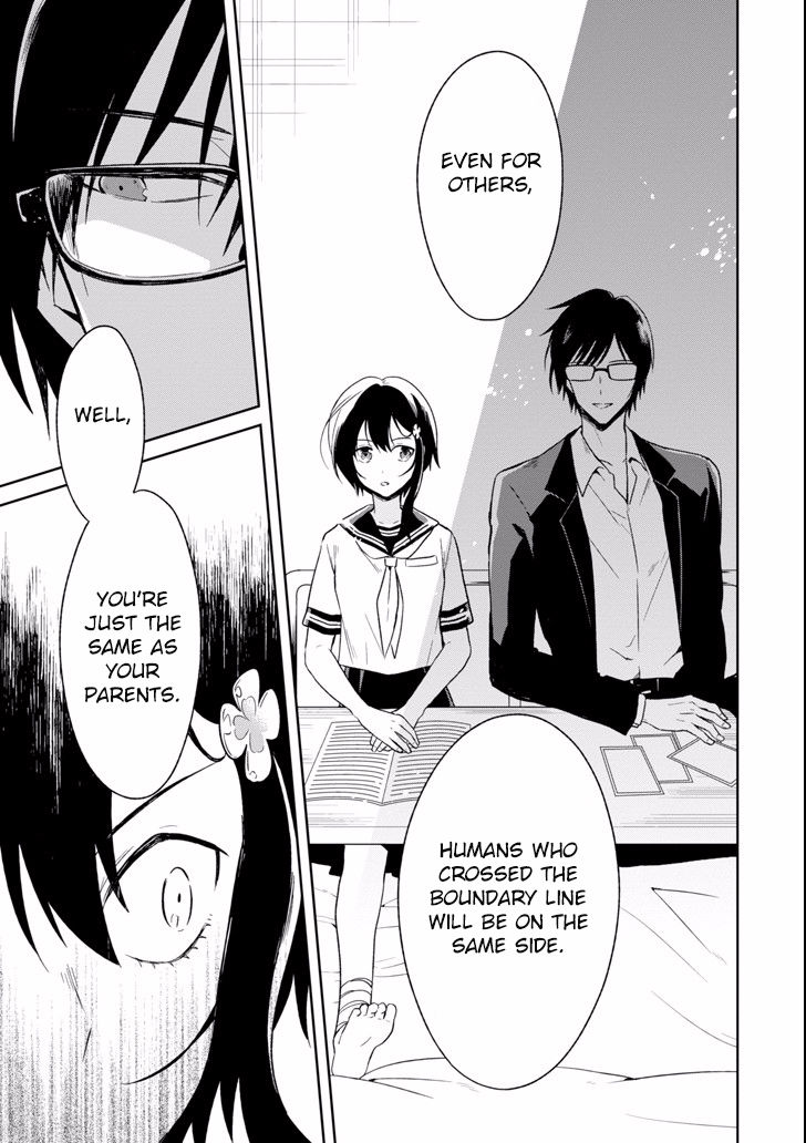 Sensei no yasashi koroshi kata Chapter 3.1 page 16 - Chapter 3.1: Sensei, what do you think about me?