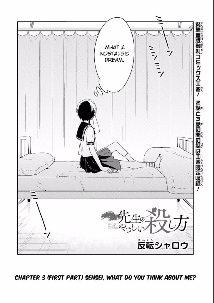 Sensei no yasashi koroshi kata Chapter 3.1 page 7 - Chapter 3.1: Sensei, what do you think about me?