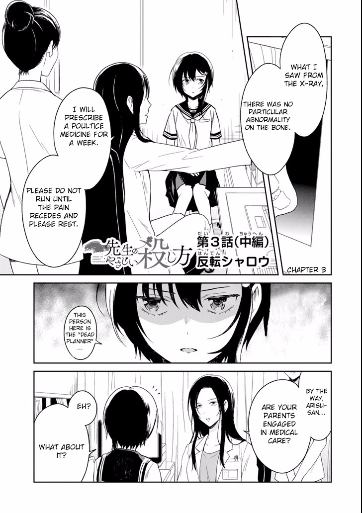 Sensei no yasashi koroshi kata Chapter 3.2 page 2 - Chapter 3.2