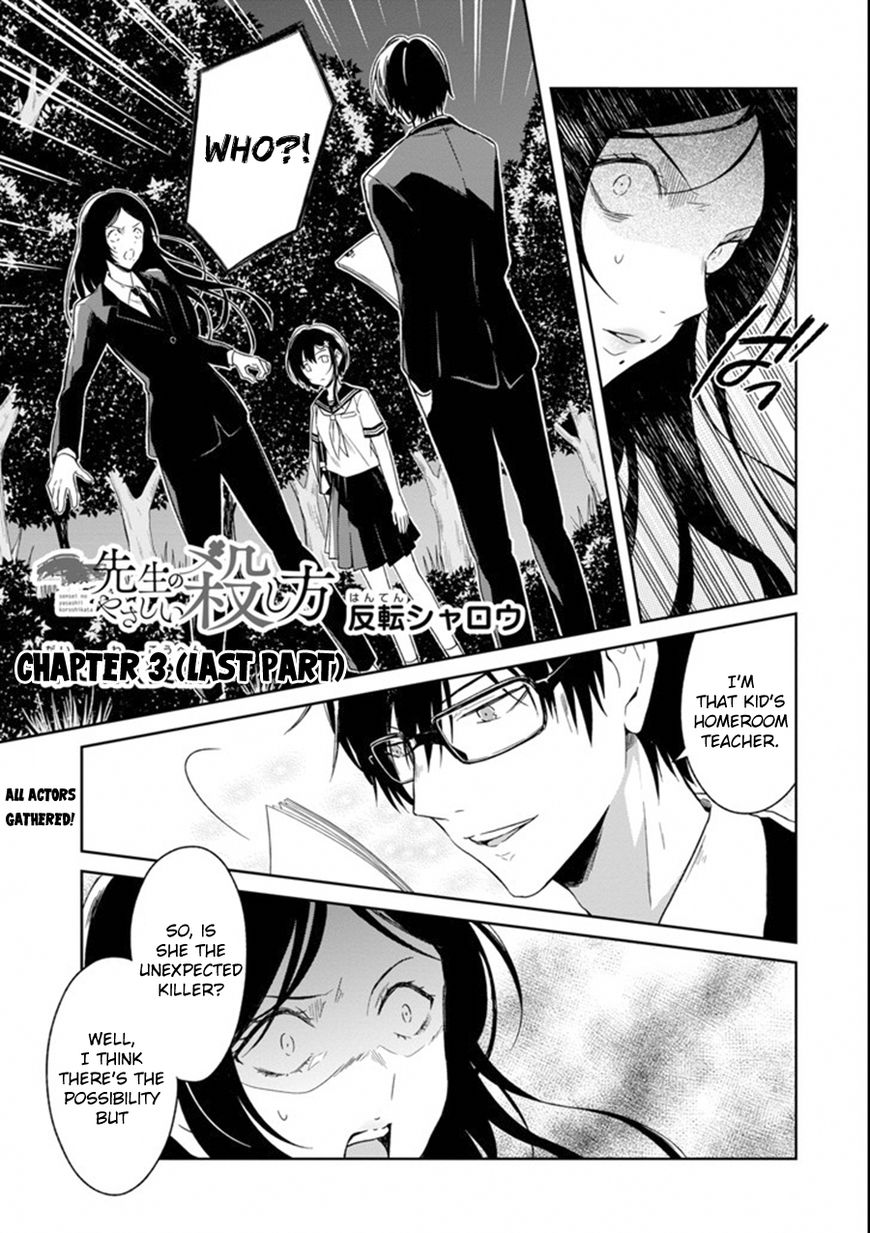 Sensei no yasashi koroshi kata Chapter 3.3 page 1 - Chapter 3.3: (Last Part)