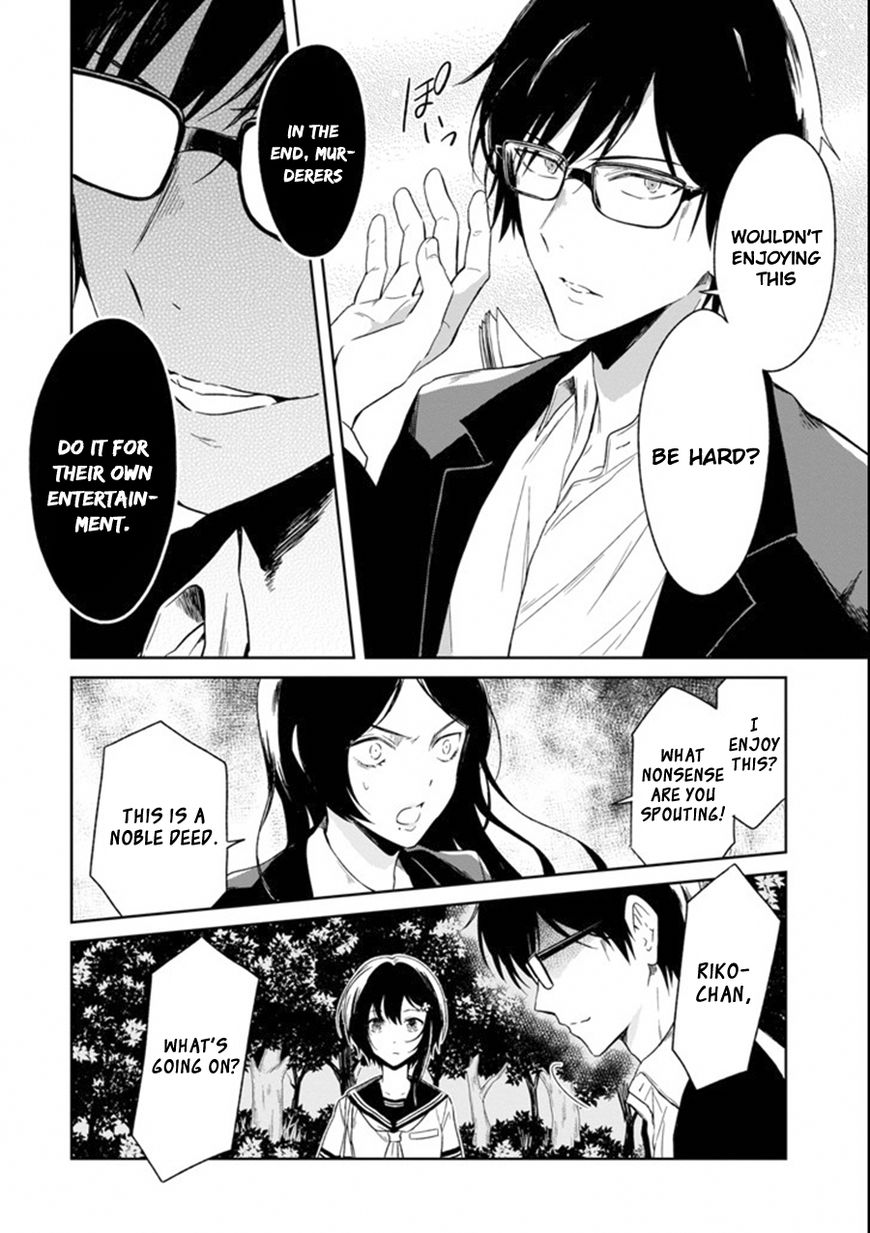 Sensei no yasashi koroshi kata Chapter 3.3 page 2 - Chapter 3.3: (Last Part)