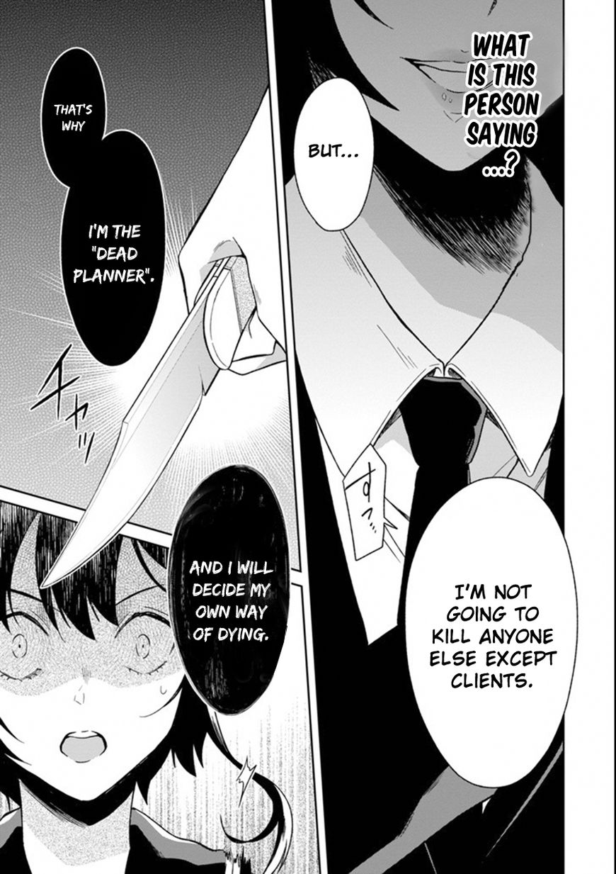 Sensei no yasashi koroshi kata Chapter 3.3 page 6 - Chapter 3.3: (Last Part)