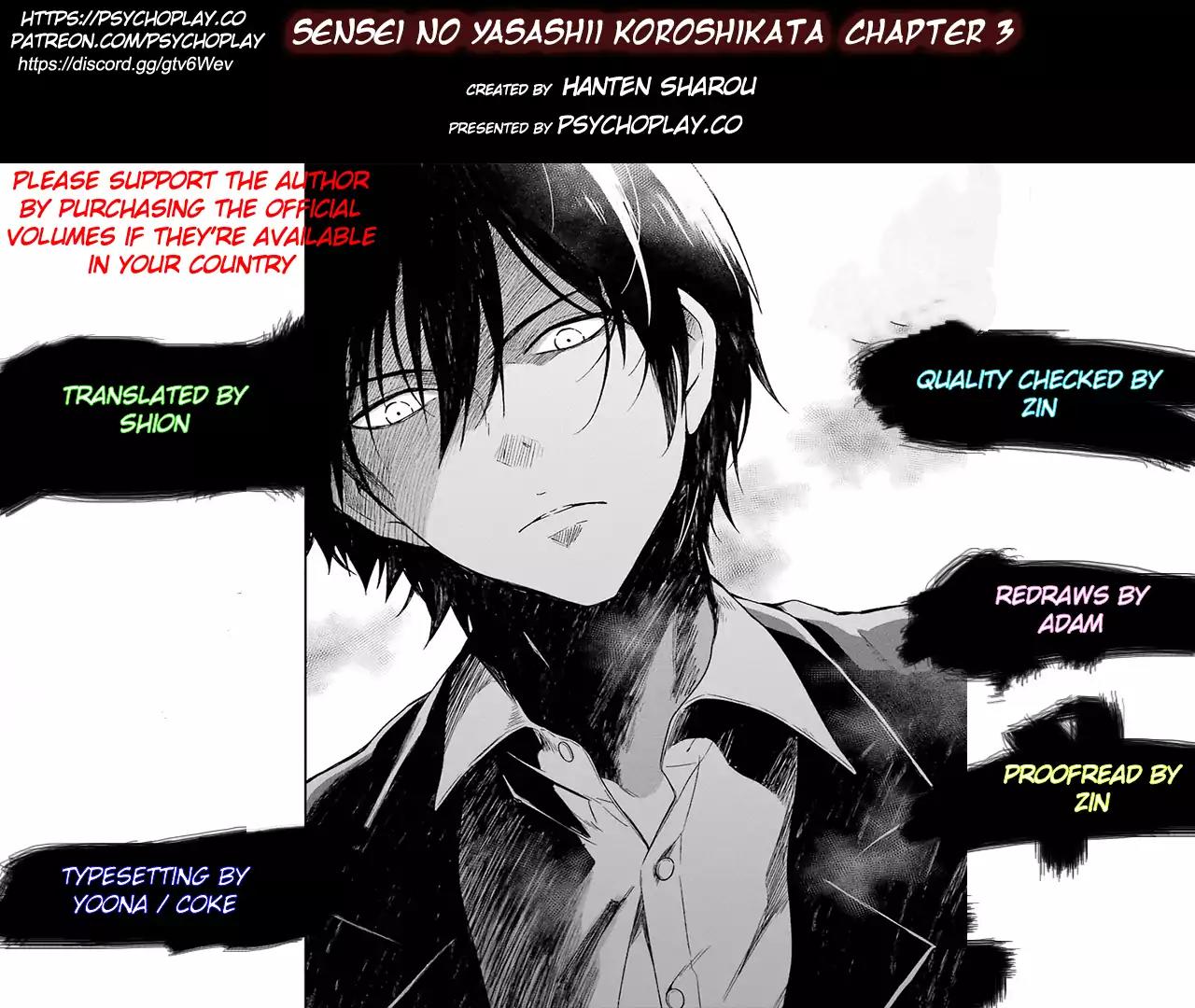 Sensei no yasashi koroshi kata Chapter 3 page 1 - Chapter 3
