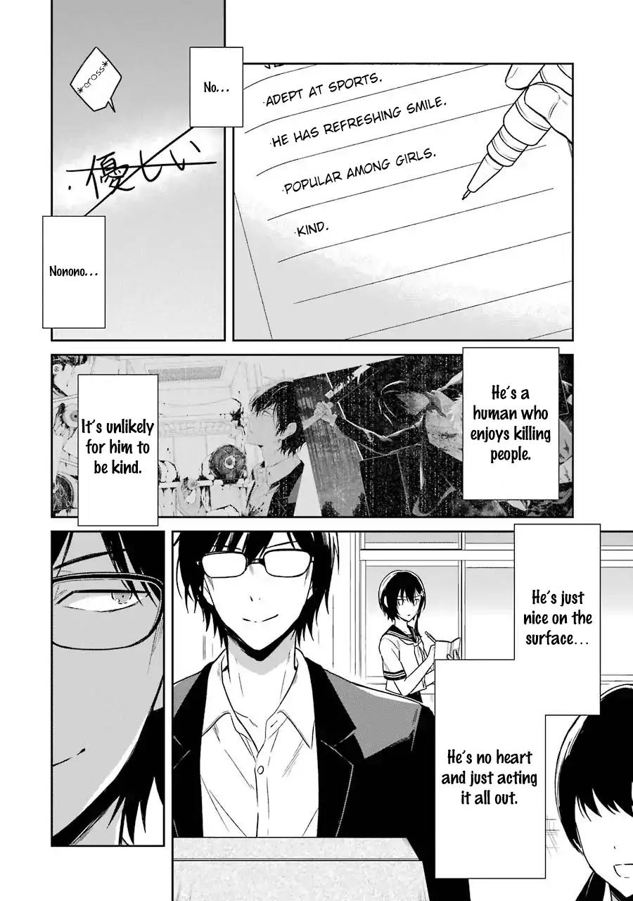 Sensei no yasashi koroshi kata Chapter 3 page 17 - Chapter 3