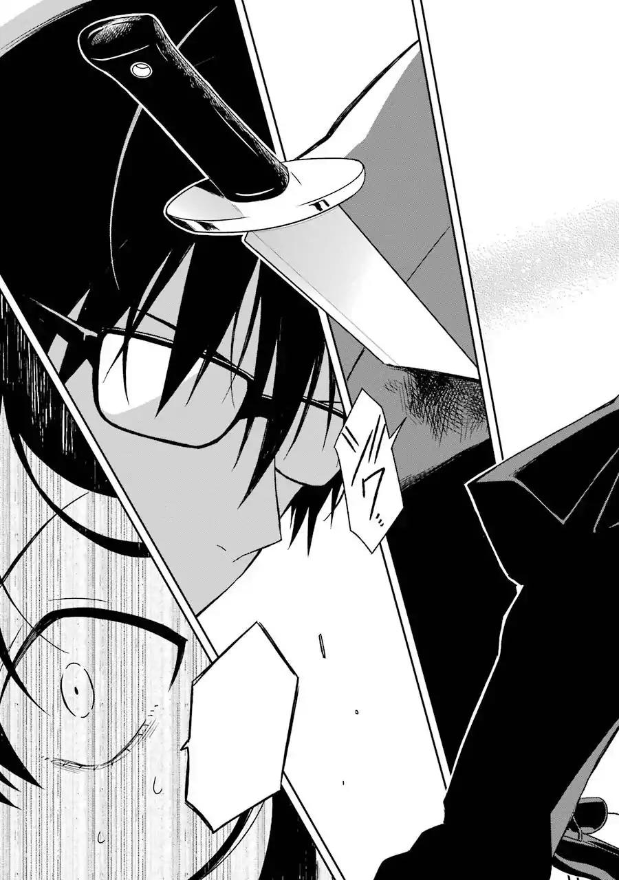 Sensei no yasashi koroshi kata Chapter 3 page 44 - Chapter 3