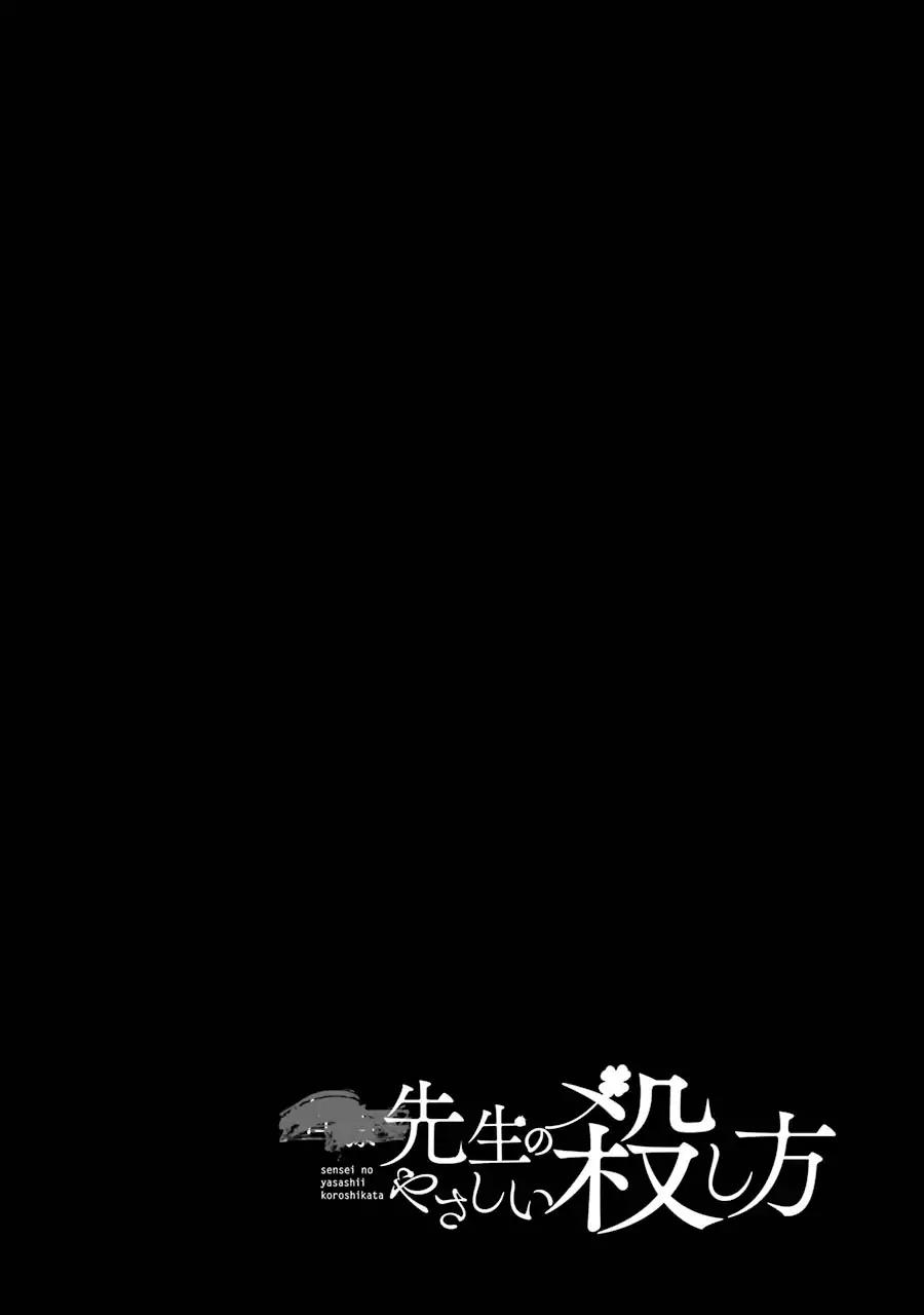 Sensei no yasashi koroshi kata Chapter 3 page 75 - Chapter 3
