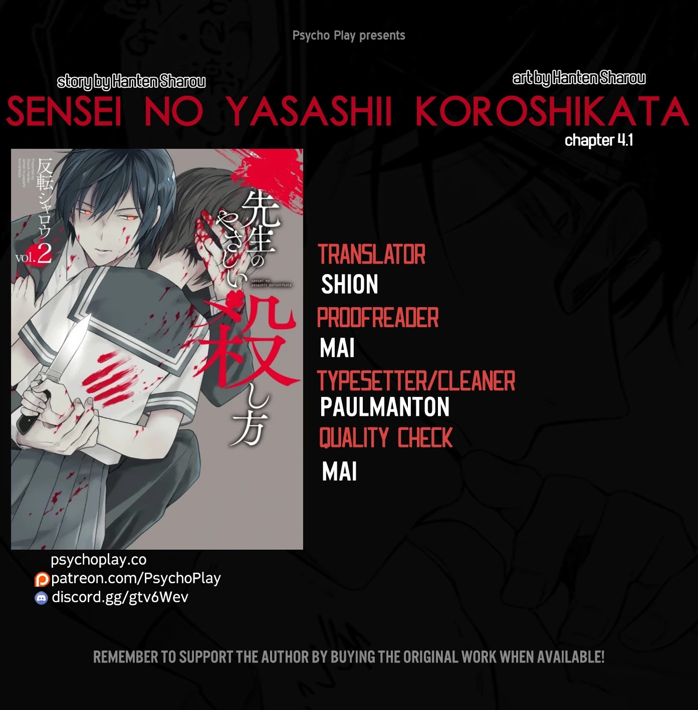 Sensei no yasashi koroshi kata Chapter 4.1 page 1 - Chapter 4.1