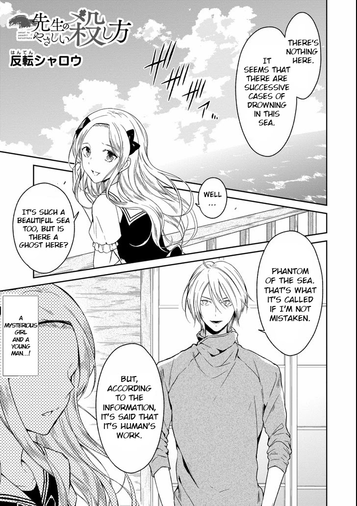 Sensei no yasashi koroshi kata Chapter 4.1 page 2 - Chapter 4.1