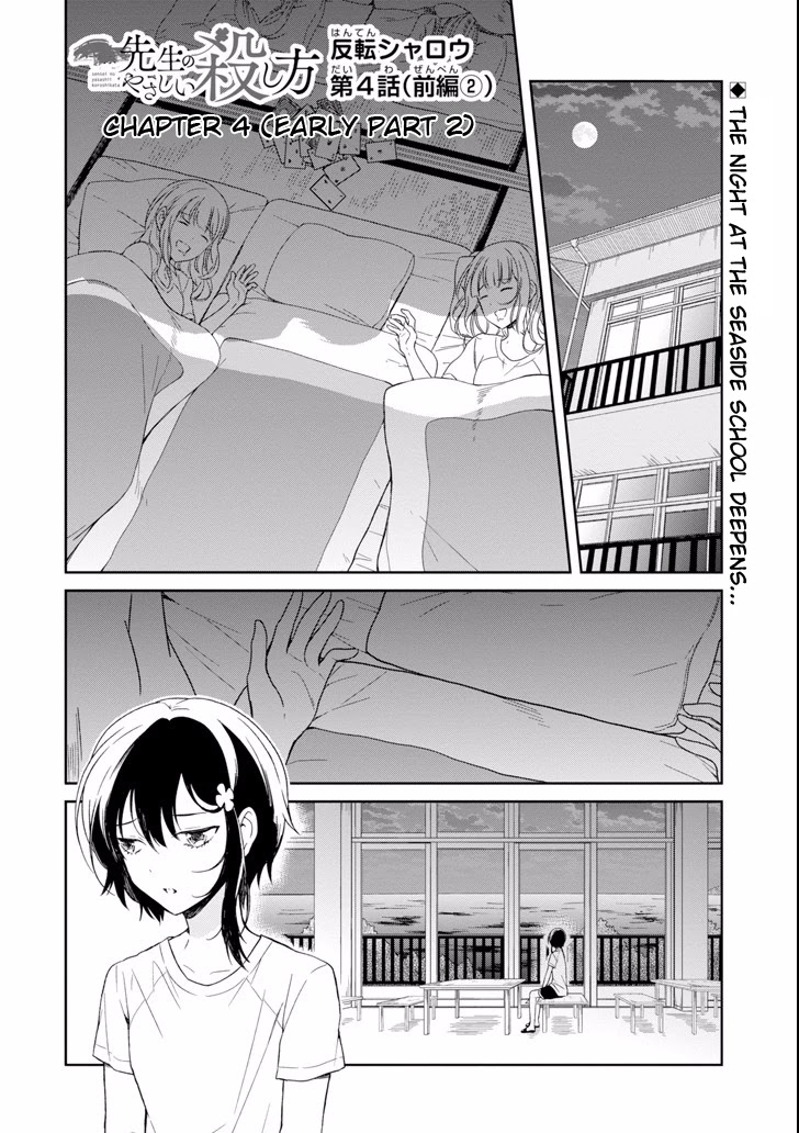 Sensei no yasashi koroshi kata Chapter 4.2 page 2 - Chapter 4.2
