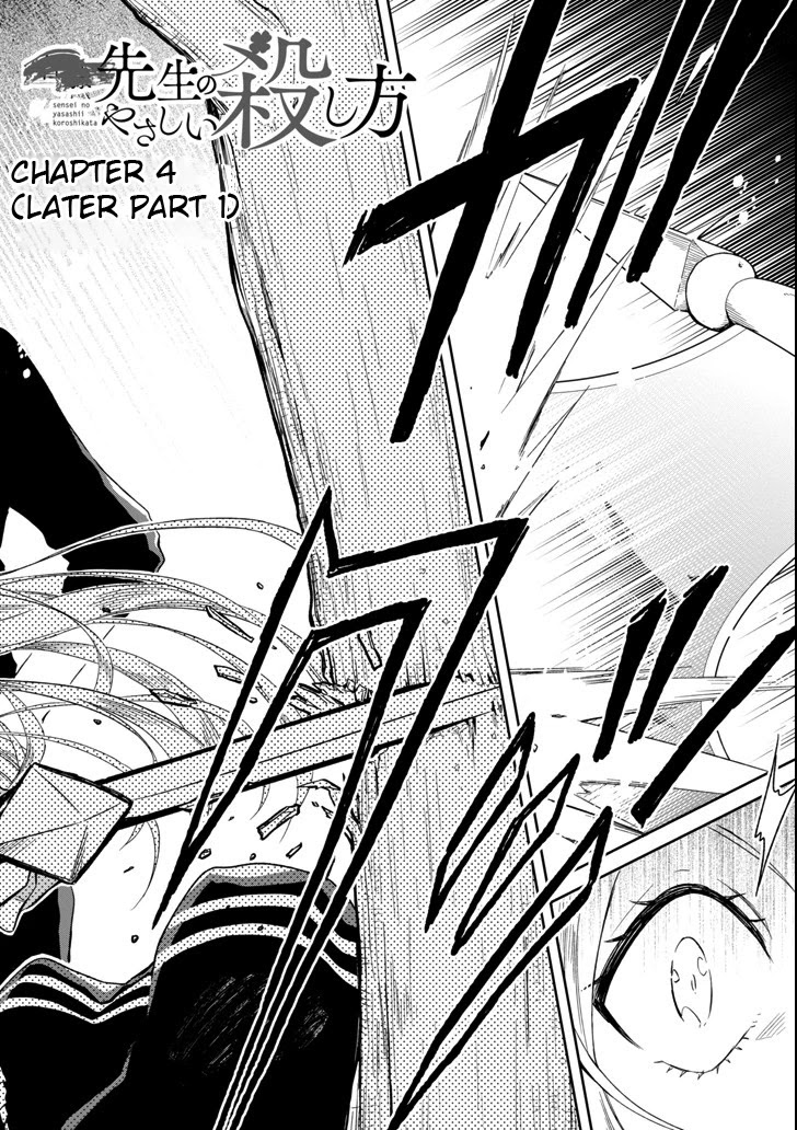 Sensei no yasashi koroshi kata Chapter 4.4 page 3 - Chapter 4.4