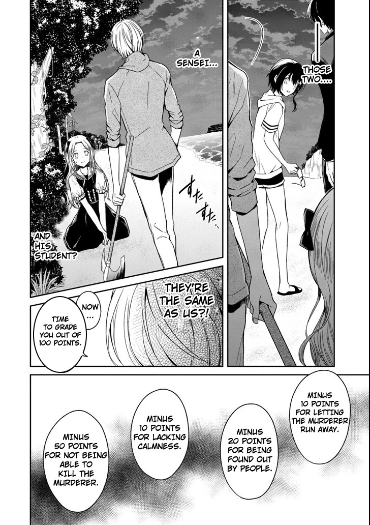 Sensei no yasashi koroshi kata Chapter 4.5 page 3 - Chapter 4.5